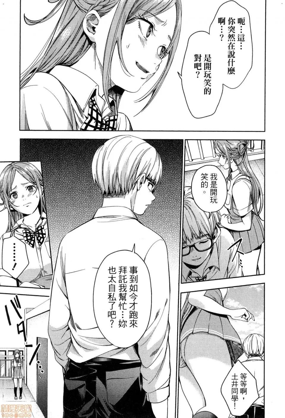 终末的后宫 [风的工房][宵野コタロー] 终末のハーレム 5 终末的后宫 5 第61页