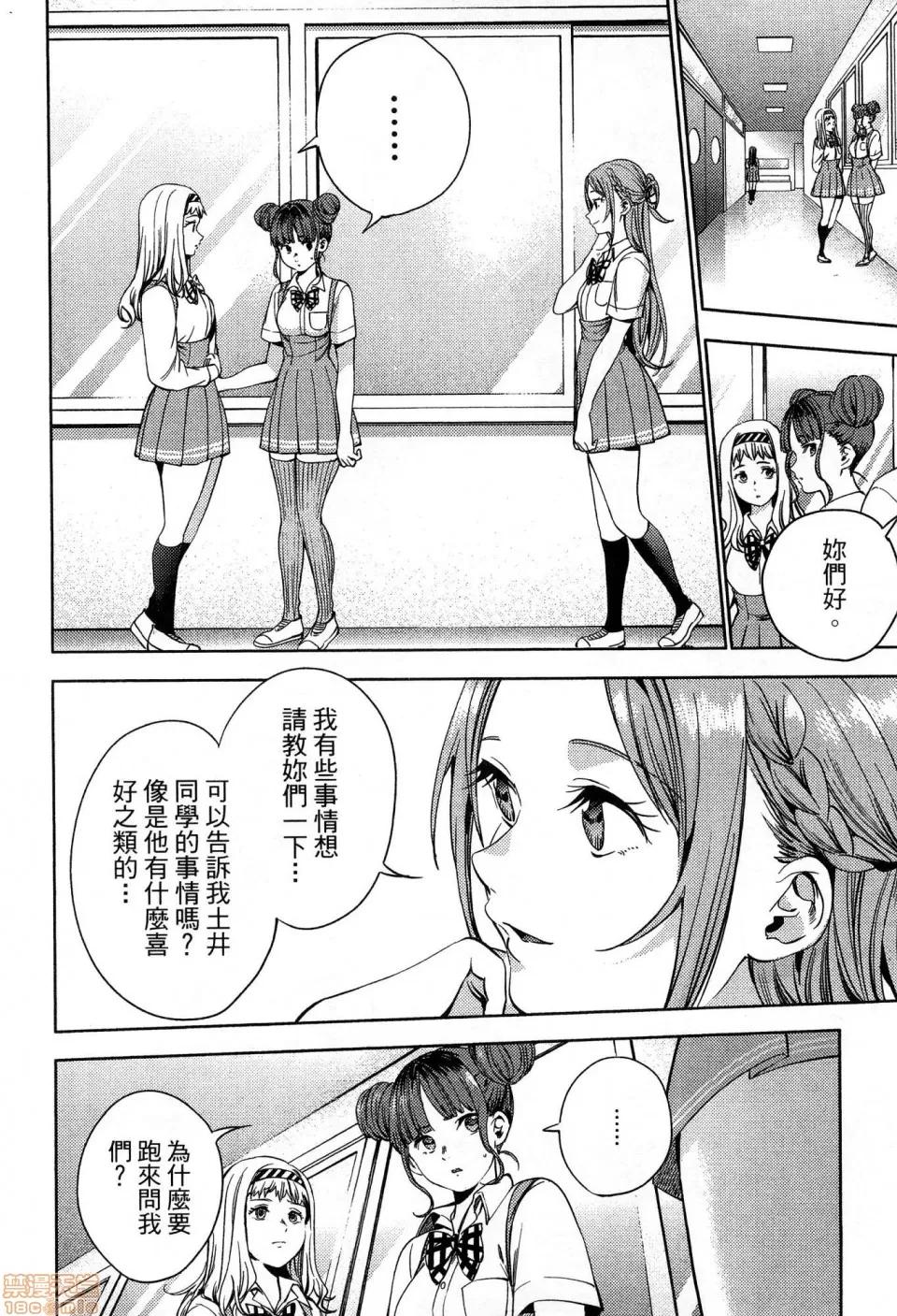 终末的后宫 [风的工房][宵野コタロー] 终末のハーレム 5 终末的后宫 5 第62页