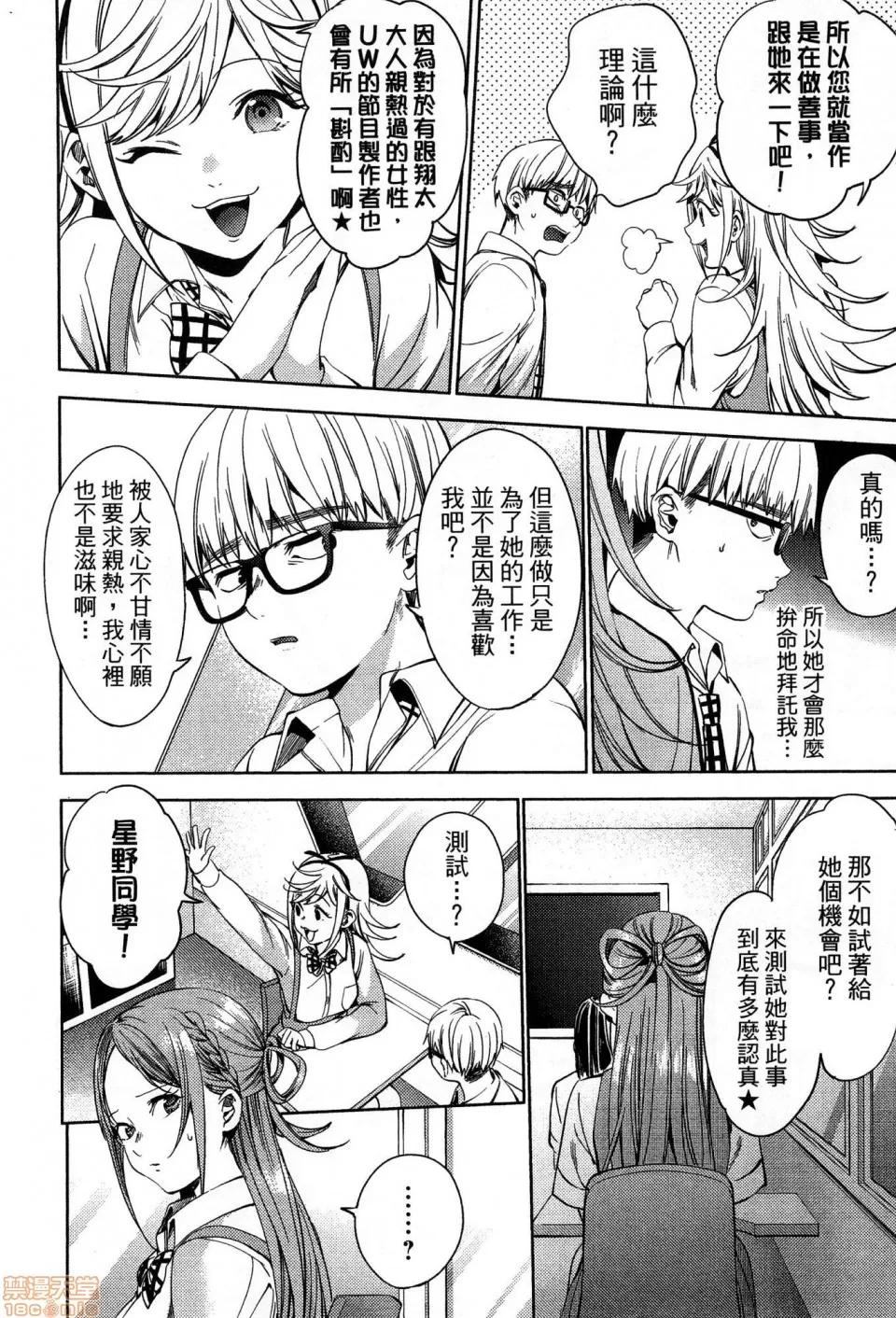 终末的后宫 [风的工房][宵野コタロー] 终末のハーレム 5 终末的后宫 5 第66页