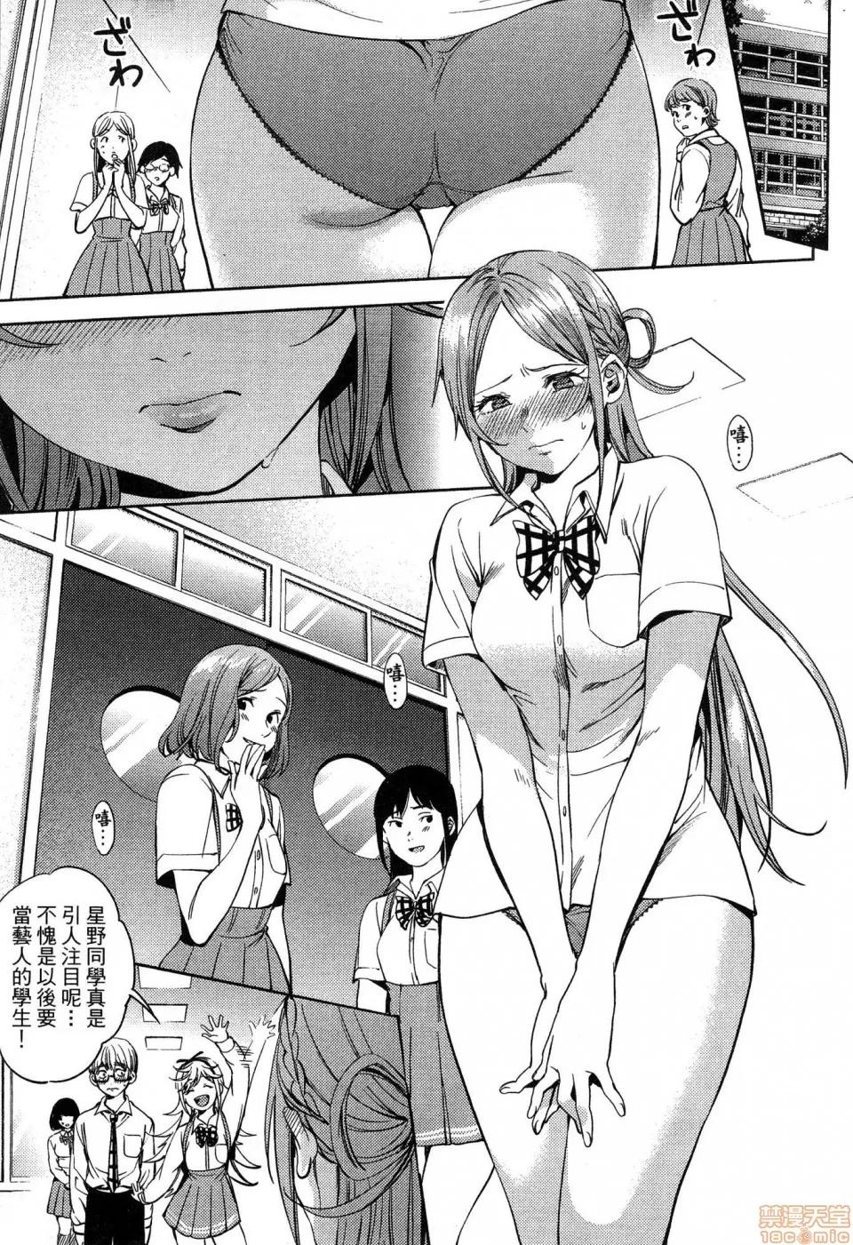 终末的后宫 [风的工房][宵野コタロー] 终末のハーレム 5 终末的后宫 5 第67页