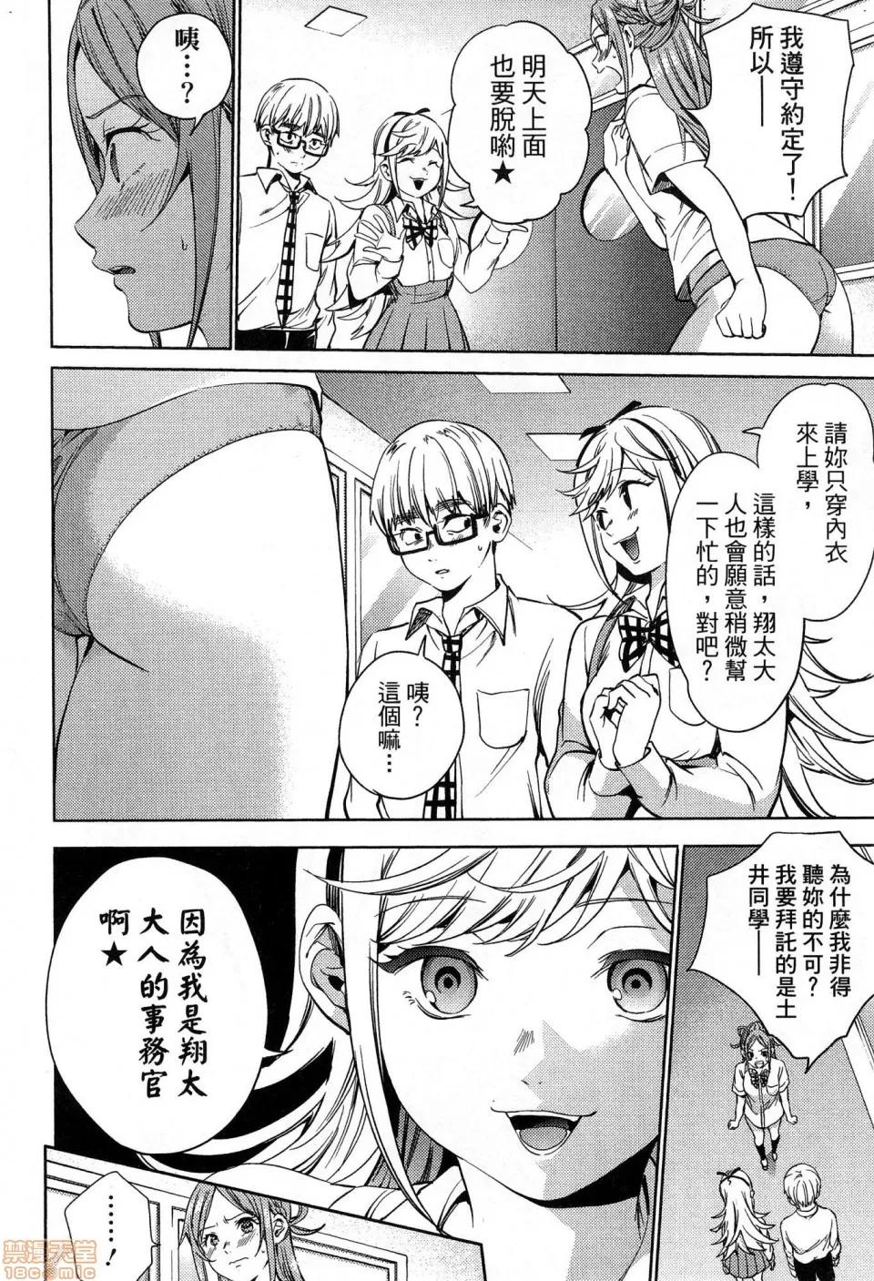 终末的后宫 [风的工房][宵野コタロー] 终末のハーレム 5 终末的后宫 5 第68页