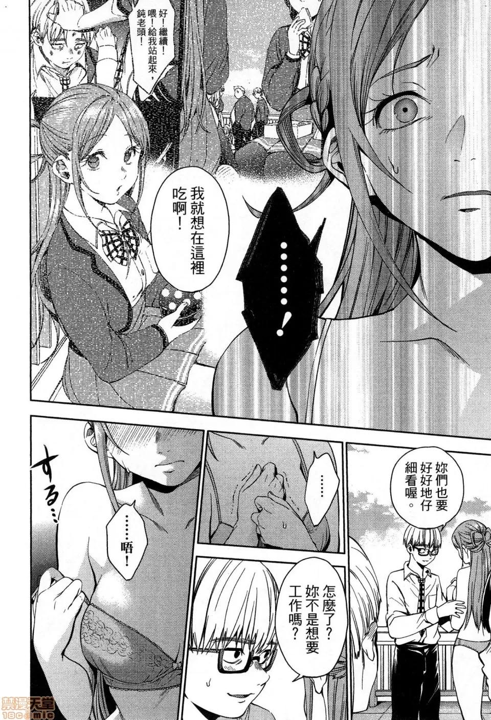 终末的后宫 [风的工房][宵野コタロー] 终末のハーレム 5 终末的后宫 5 第74页