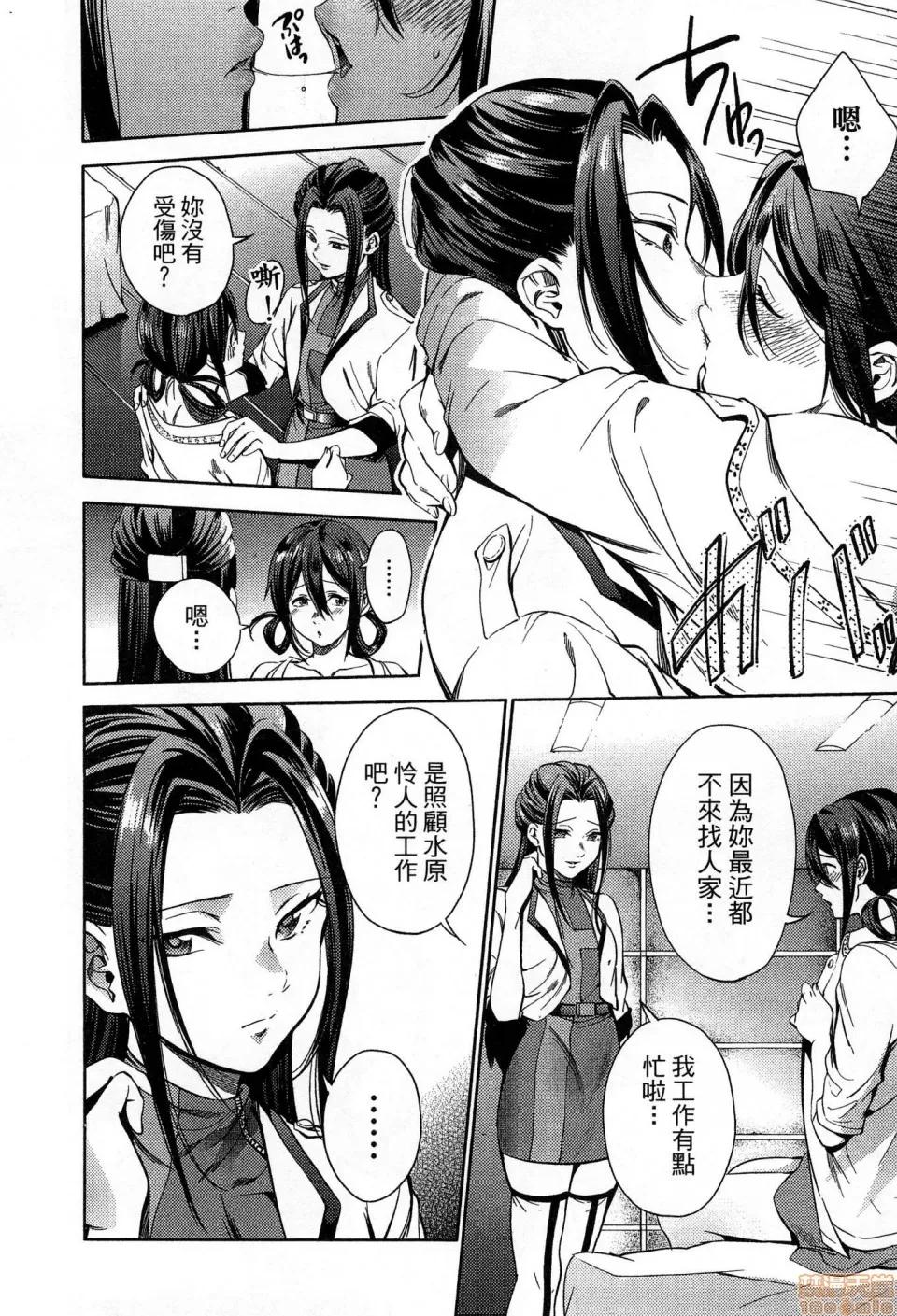 终末的后宫 [风的工房][宵野コタロー] 终末のハーレム 5 终末的后宫 5 第86页
