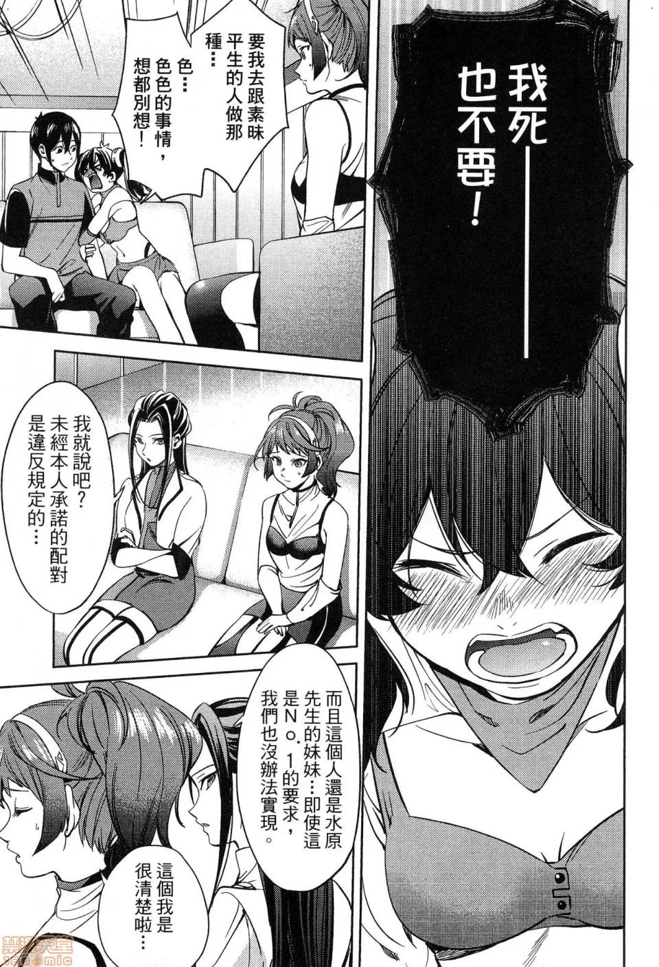 终末的后宫 [风的工房][宵野コタロー] 终末のハーレム 5 终末的后宫 5 第95页