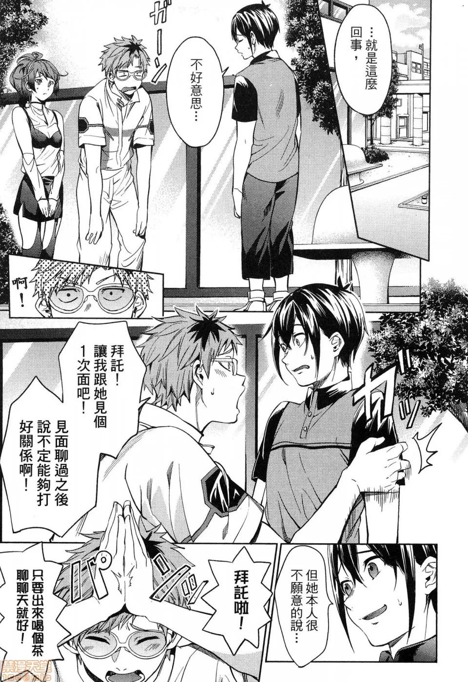 终末的后宫 [风的工房][宵野コタロー] 终末のハーレム 5 终末的后宫 5 第97页