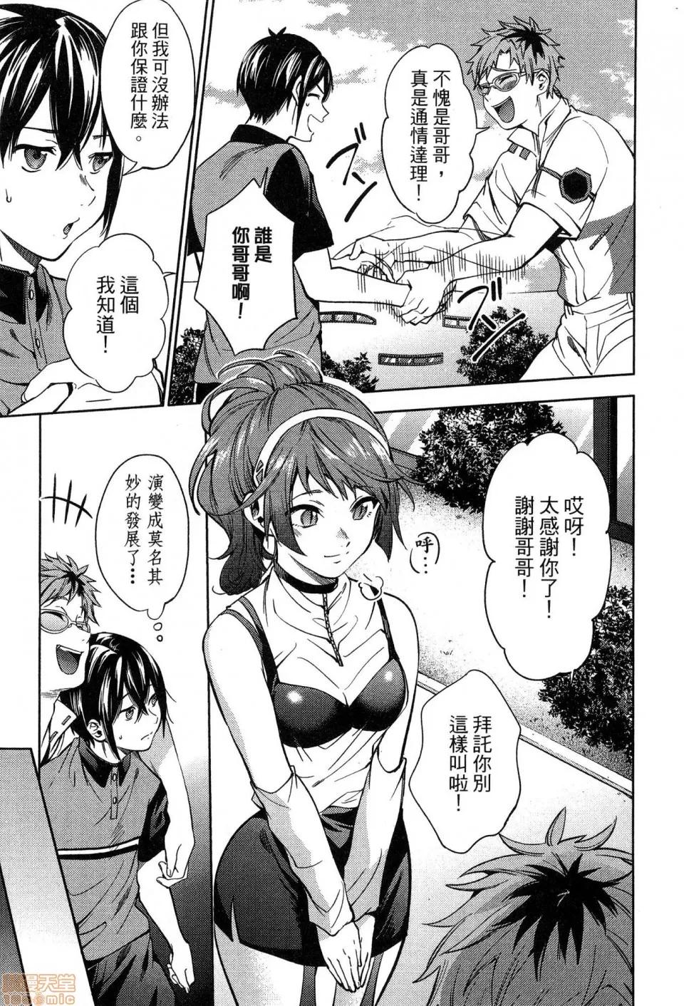 终末的后宫 [风的工房][宵野コタロー] 终末のハーレム 5 终末的后宫 5 第99页