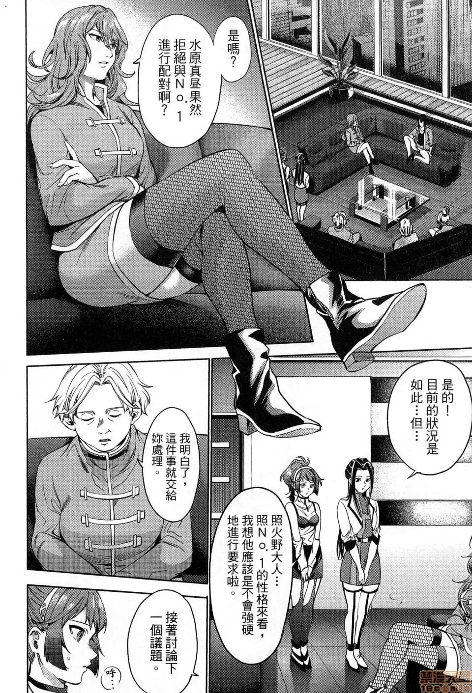 终末的后宫 [风的工房][宵野コタロー] 终末のハーレム 5 终末的后宫 5 第100页