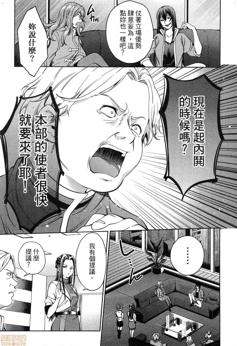 终末的后宫 [风的工房][宵野コタロー] 终末のハーレム 5 终末的后宫 5 第103页