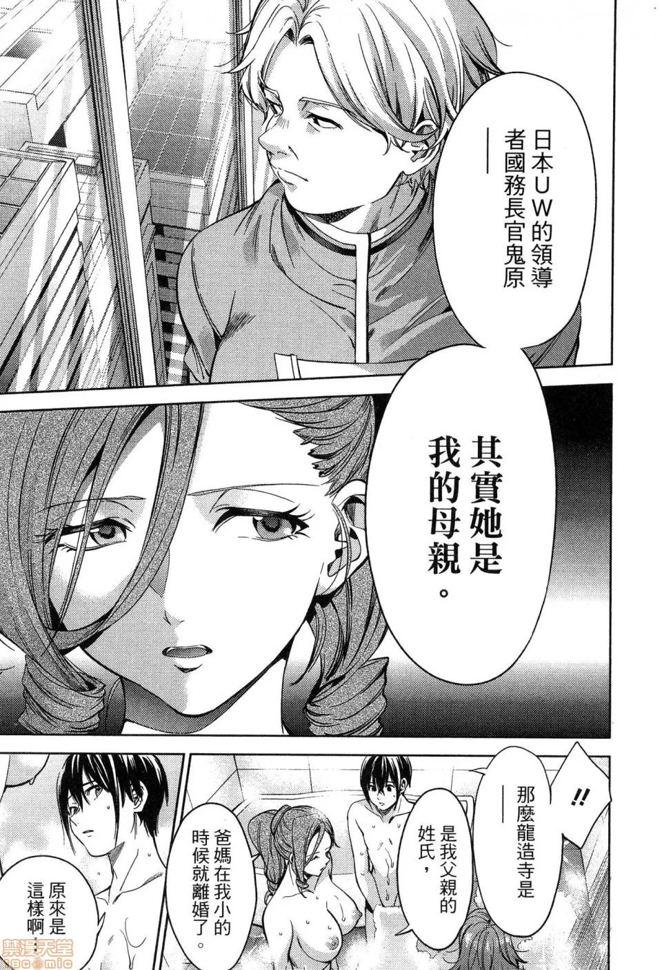 终末的后宫 [风的工房][宵野コタロー] 终末のハーレム 5 终末的后宫 5 第111页