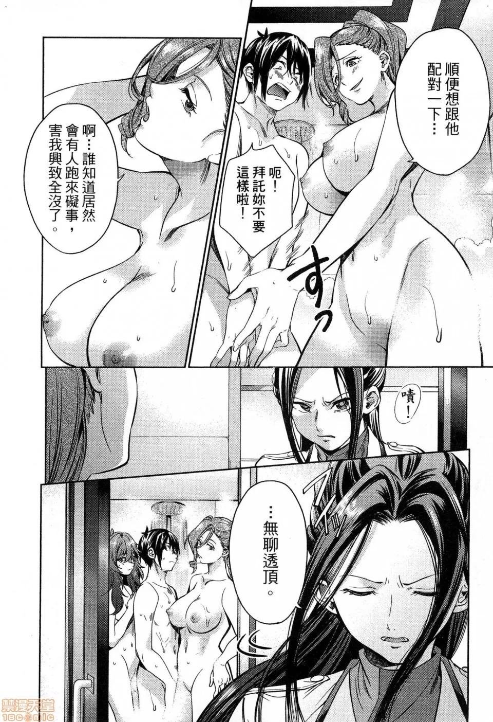 终末的后宫 [风的工房][宵野コタロー] 终末のハーレム 5 终末的后宫 5 第114页