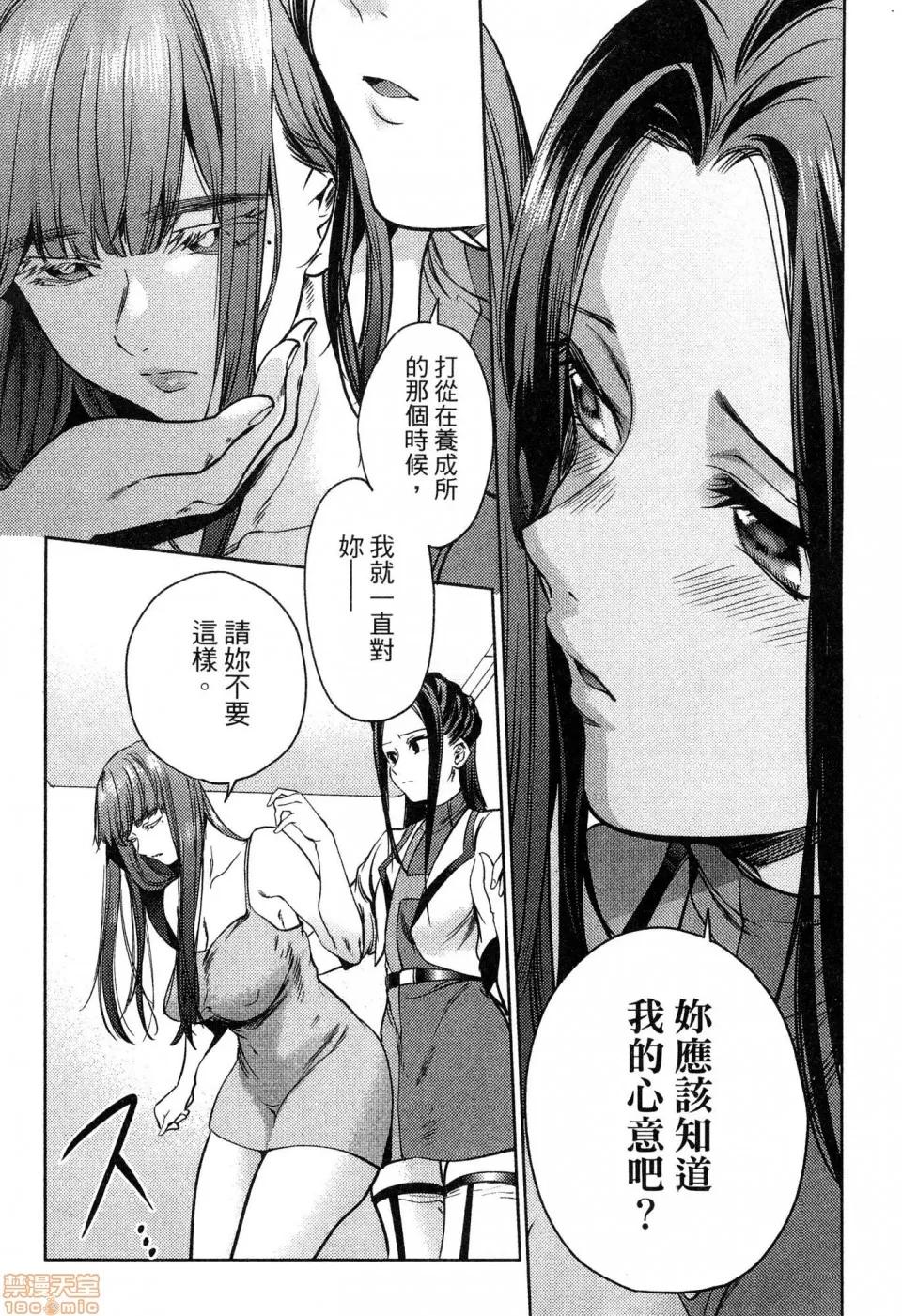 终末的后宫 [风的工房][宵野コタロー] 终末のハーレム 5 终末的后宫 5 第119页