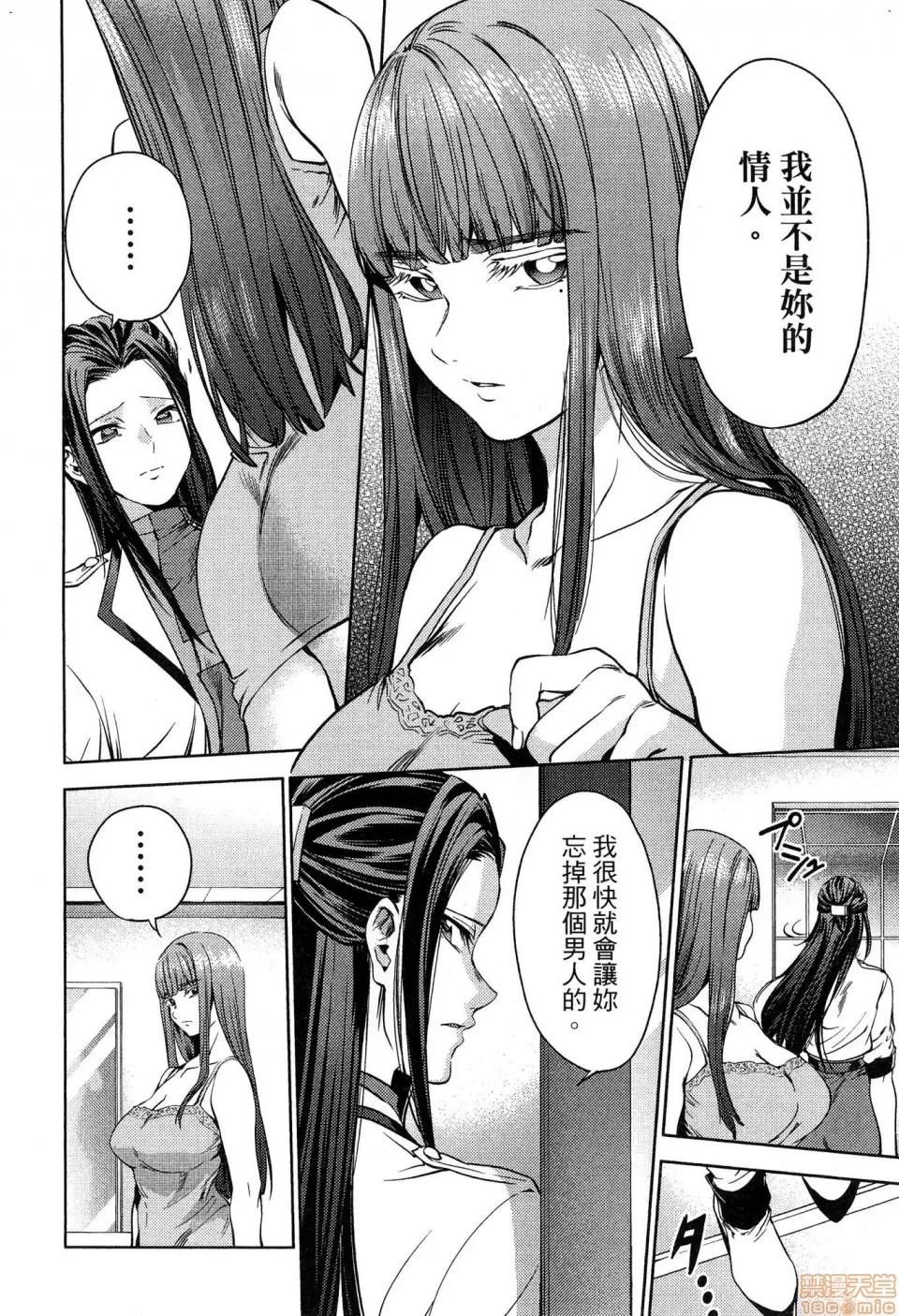 终末的后宫 [风的工房][宵野コタロー] 终末のハーレム 5 终末的后宫 5 第120页