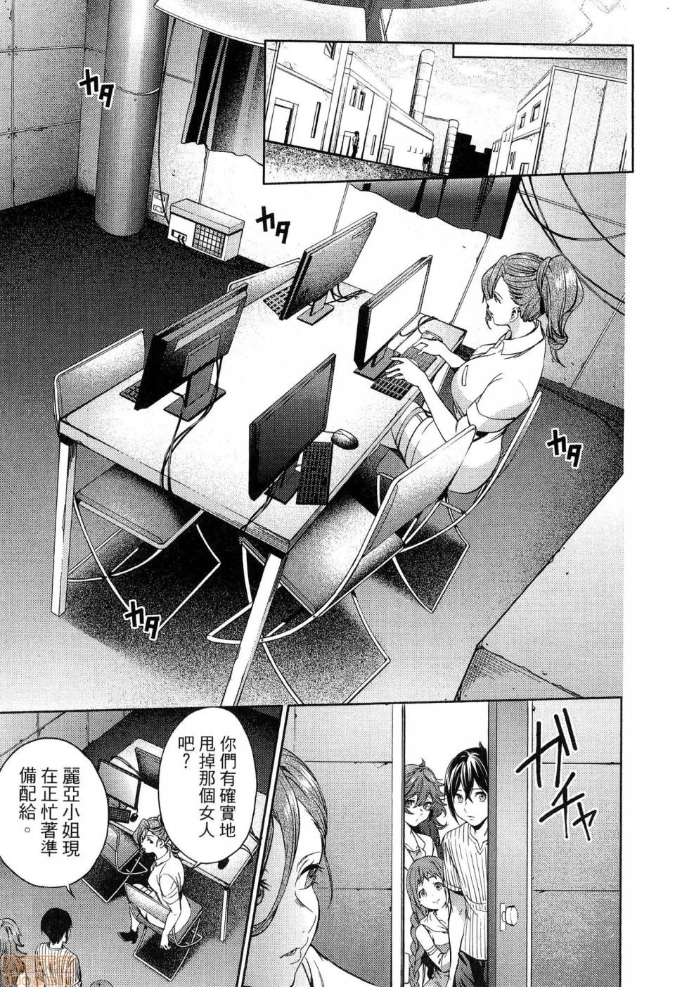 终末的后宫 [风的工房][宵野コタロー] 终末のハーレム 5 终末的后宫 5 第121页