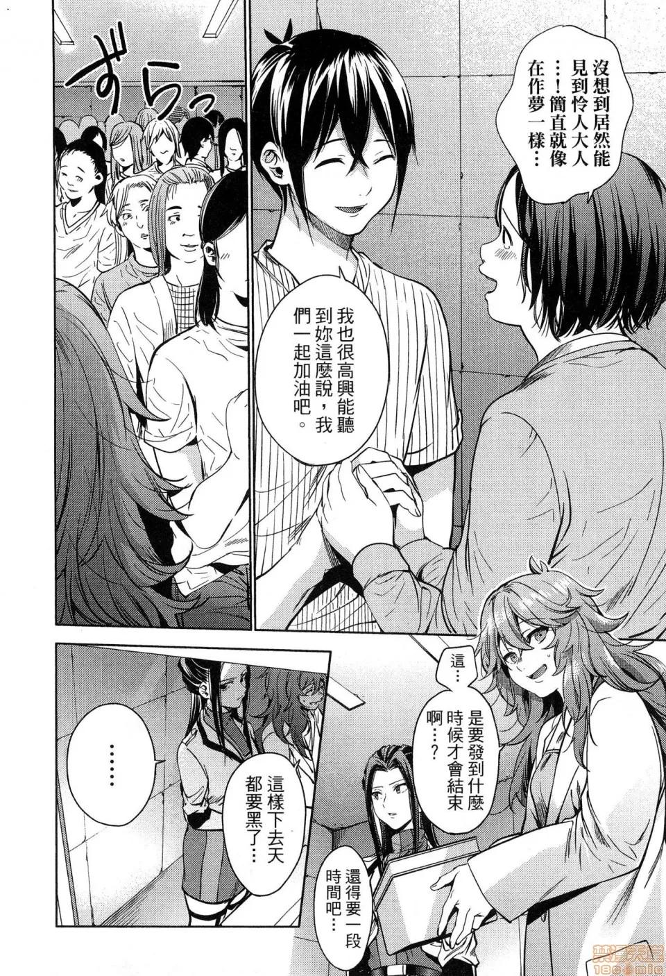 终末的后宫 [风的工房][宵野コタロー] 终末のハーレム 5 终末的后宫 5 第128页