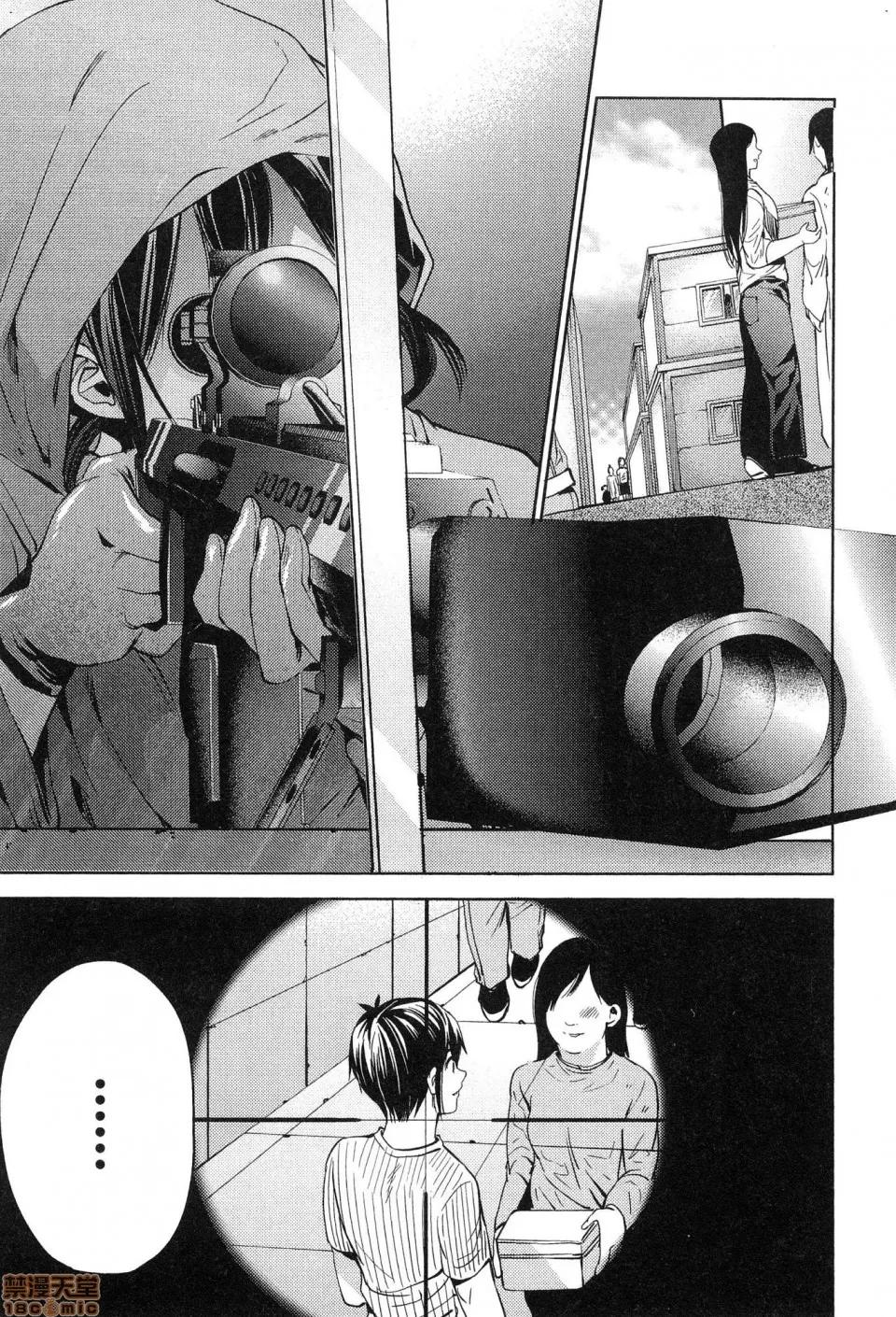 终末的后宫 [风的工房][宵野コタロー] 终末のハーレム 5 终末的后宫 5 第129页