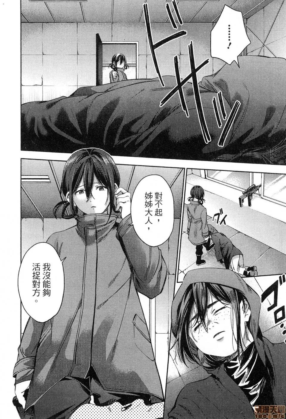终末的后宫 [风的工房][宵野コタロー] 终末のハーレム 5 终末的后宫 5 第132页