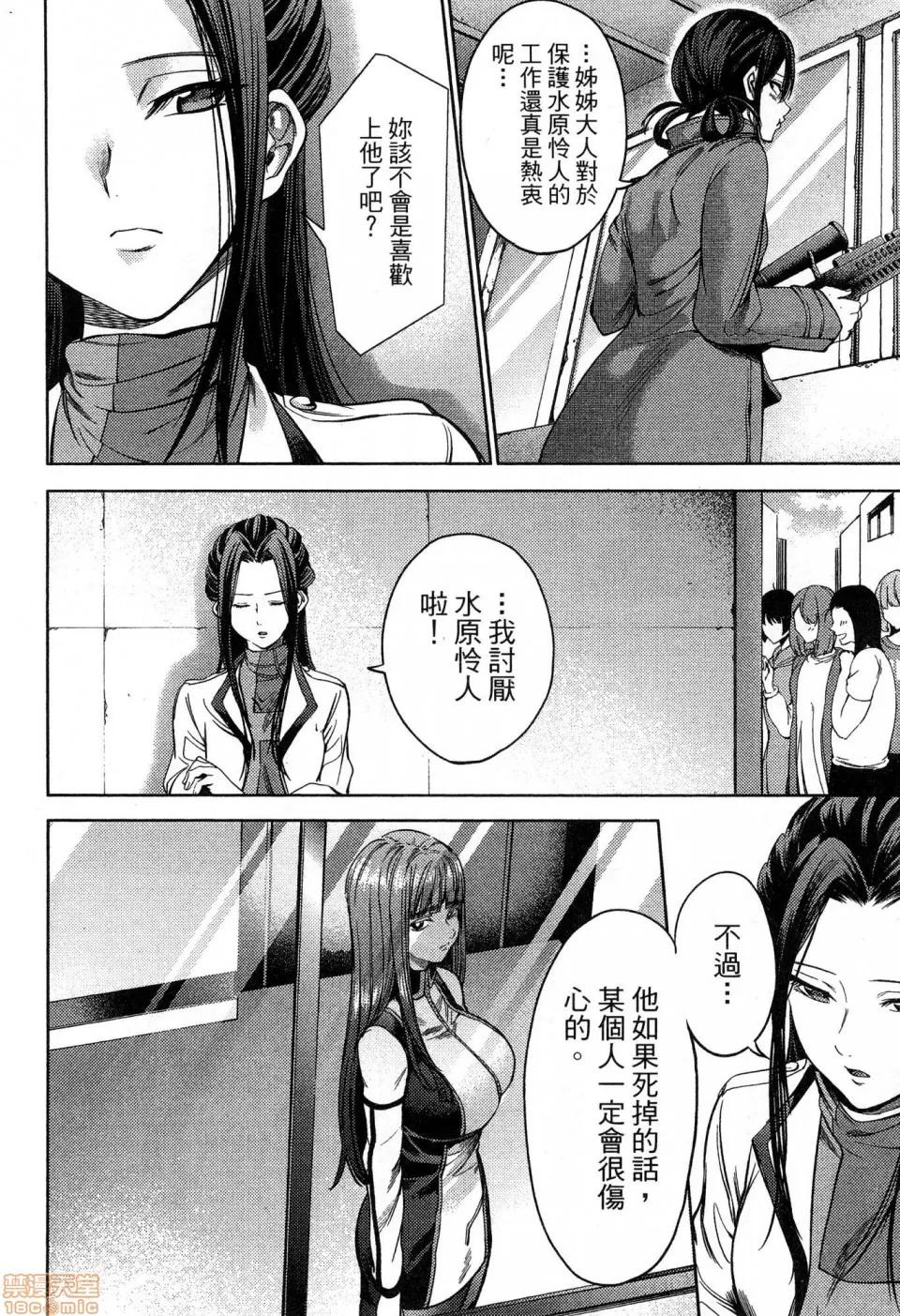 终末的后宫 [风的工房][宵野コタロー] 终末のハーレム 5 终末的后宫 5 第134页