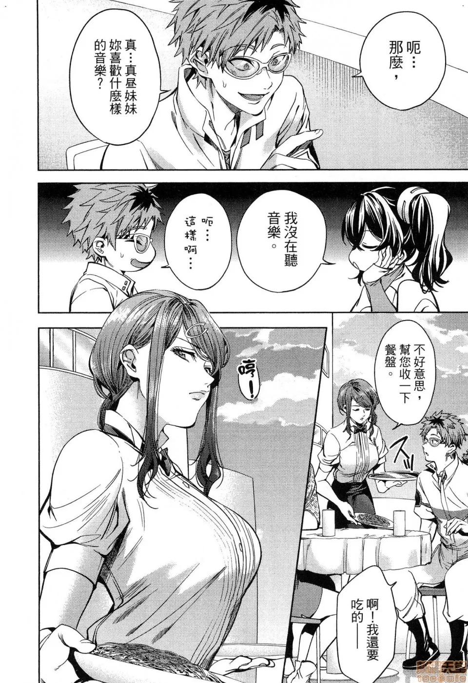 终末的后宫 [风的工房][宵野コタロー] 终末のハーレム 5 终末的后宫 5 第136页