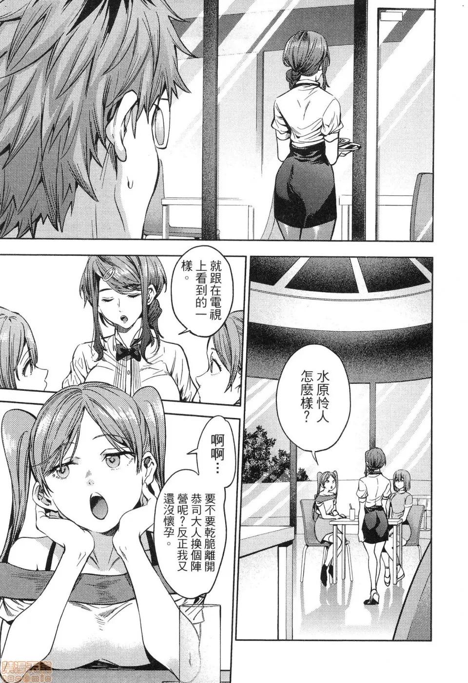 终末的后宫 [风的工房][宵野コタロー] 终末のハーレム 5 终末的后宫 5 第137页