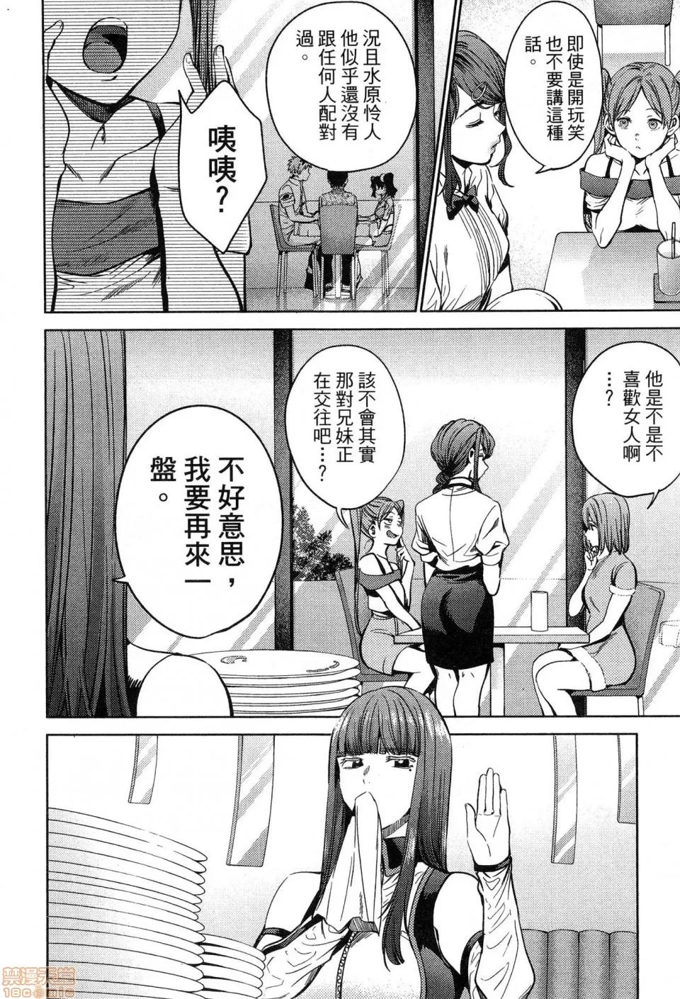 终末的后宫 [风的工房][宵野コタロー] 终末のハーレム 5 终末的后宫 5 第138页