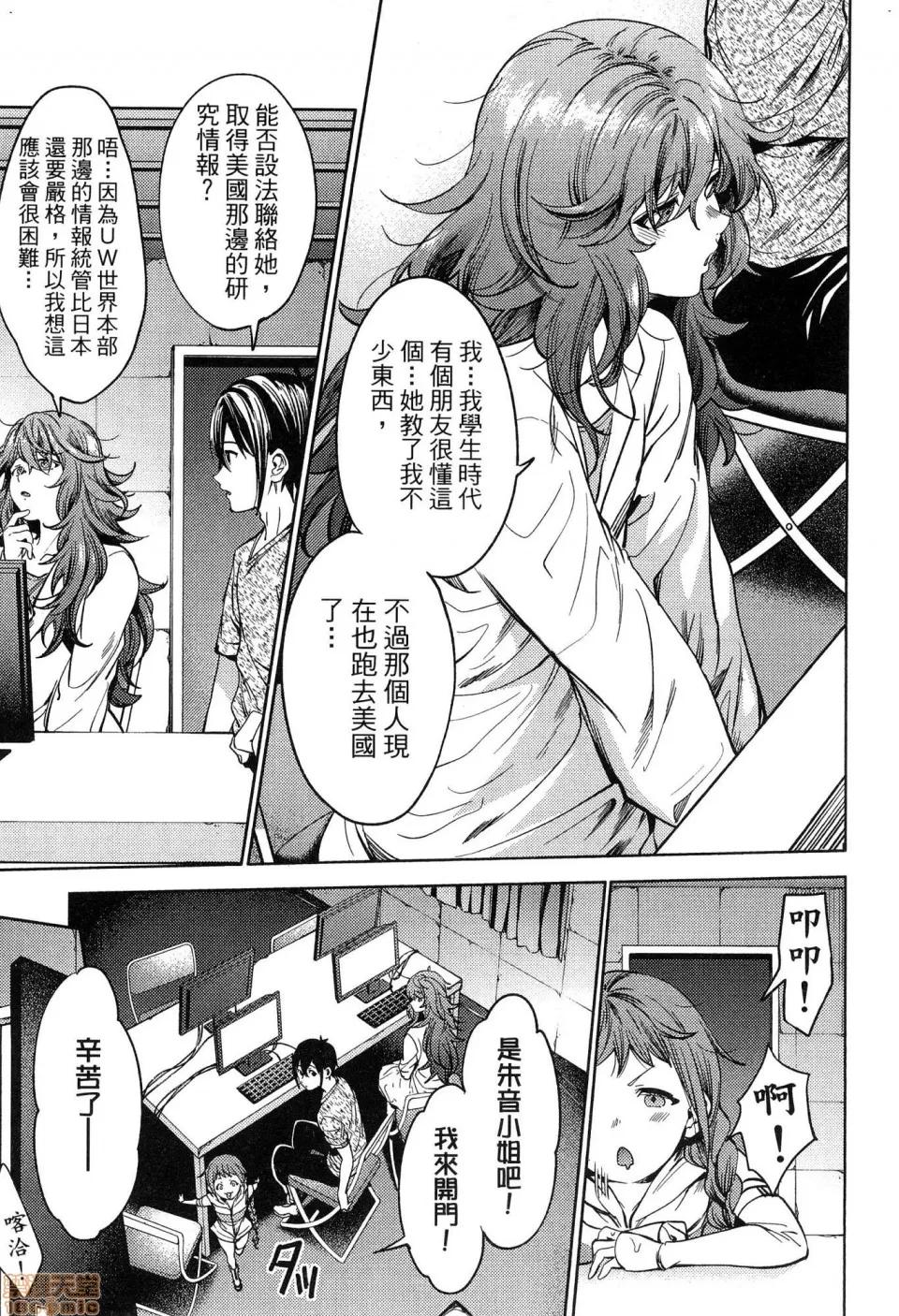 终末的后宫 [风的工房][宵野コタロー] 终末のハーレム 5 终末的后宫 5 第145页