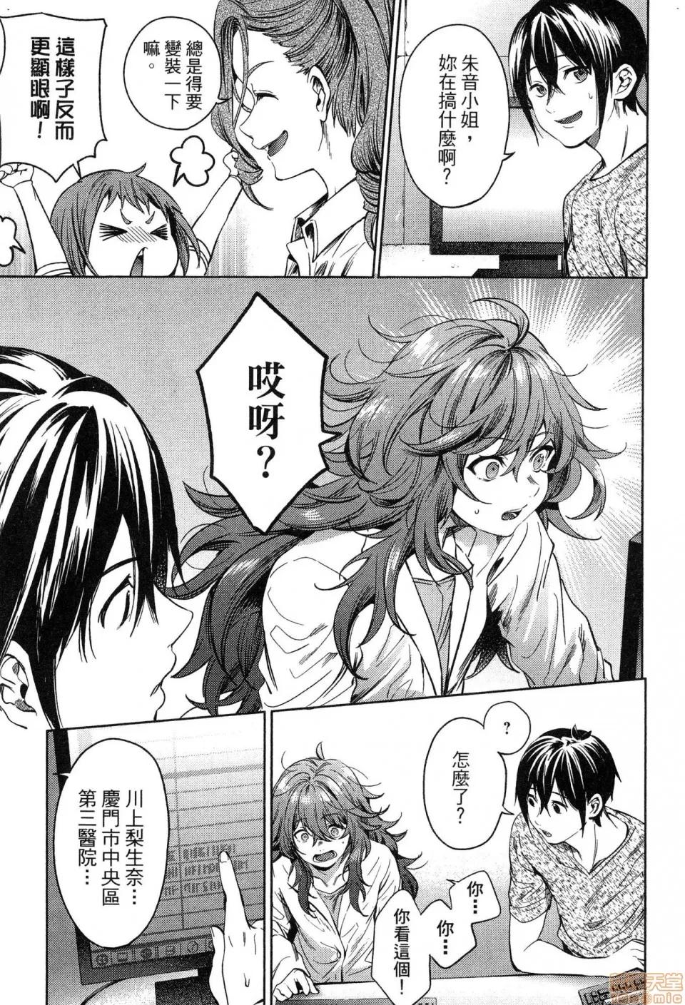 终末的后宫 [风的工房][宵野コタロー] 终末のハーレム 5 终末的后宫 5 第147页