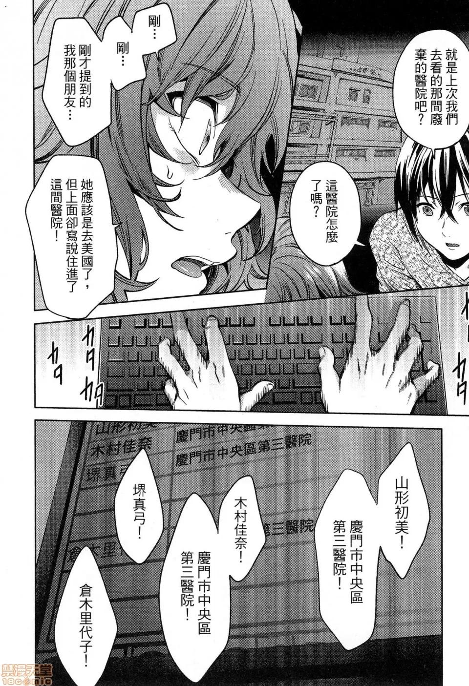 终末的后宫 [风的工房][宵野コタロー] 终末のハーレム 5 终末的后宫 5 第148页
