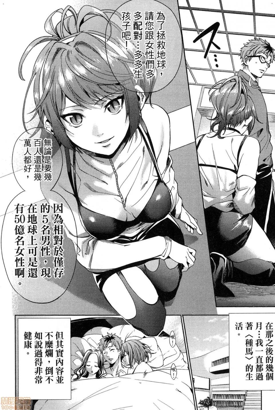 终末的后宫 [风的工房][宵野コタロー] 终末のハーレム 5 终末的后宫 5 第160页