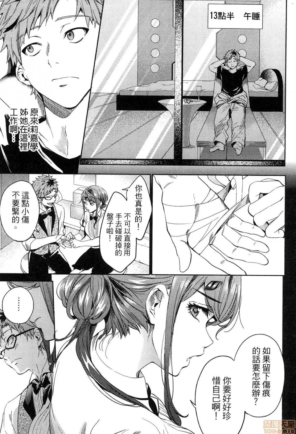 终末的后宫 [风的工房][宵野コタロー] 终末のハーレム 5 终末的后宫 5 第165页