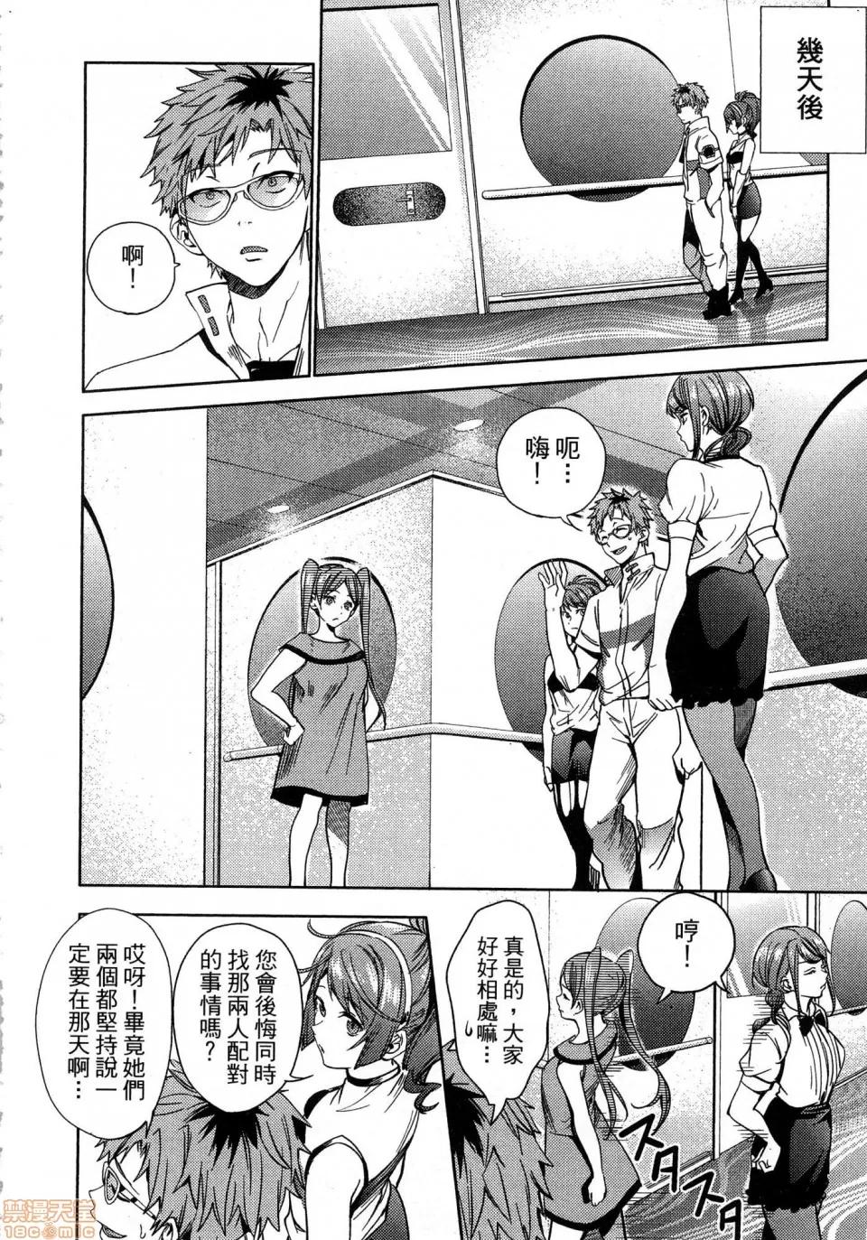 终末的后宫 [风的工房][宵野コタロー] 终末のハーレム 5 终末的后宫 5 第178页