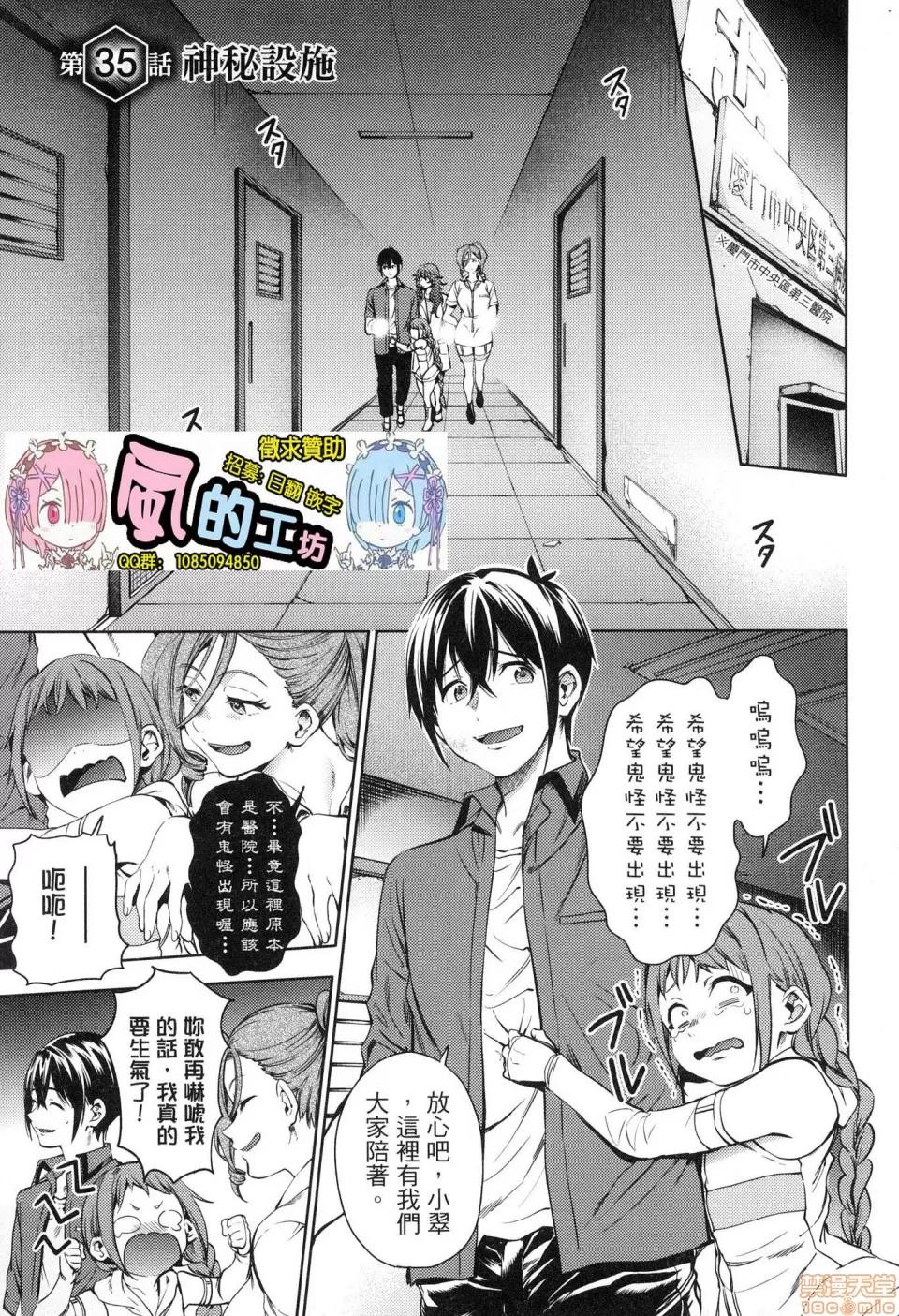 终末的后宫 [风的工房][宵野コタロー] 终末のハーレム 6 终末的后宫 6 第9页