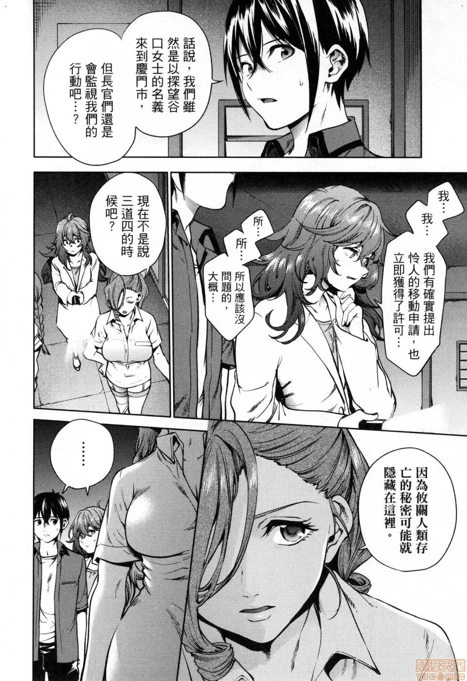 终末的后宫 [风的工房][宵野コタロー] 终末のハーレム 6 终末的后宫 6 第10页