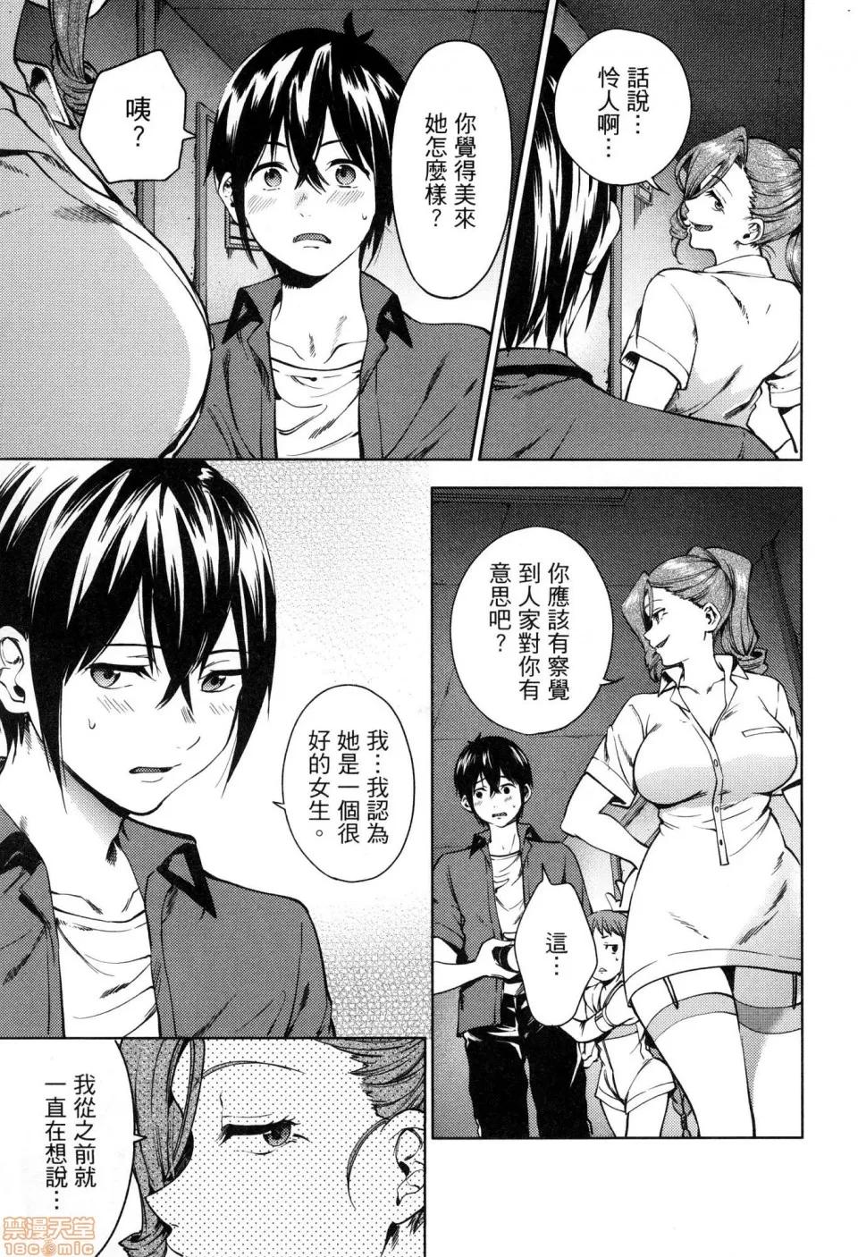 终末的后宫 [风的工房][宵野コタロー] 终末のハーレム 6 终末的后宫 6 第11页