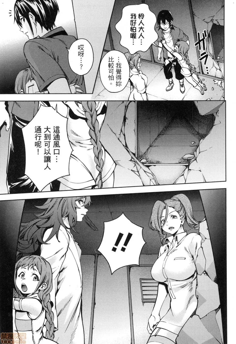 终末的后宫 [风的工房][宵野コタロー] 终末のハーレム 6 终末的后宫 6 第13页