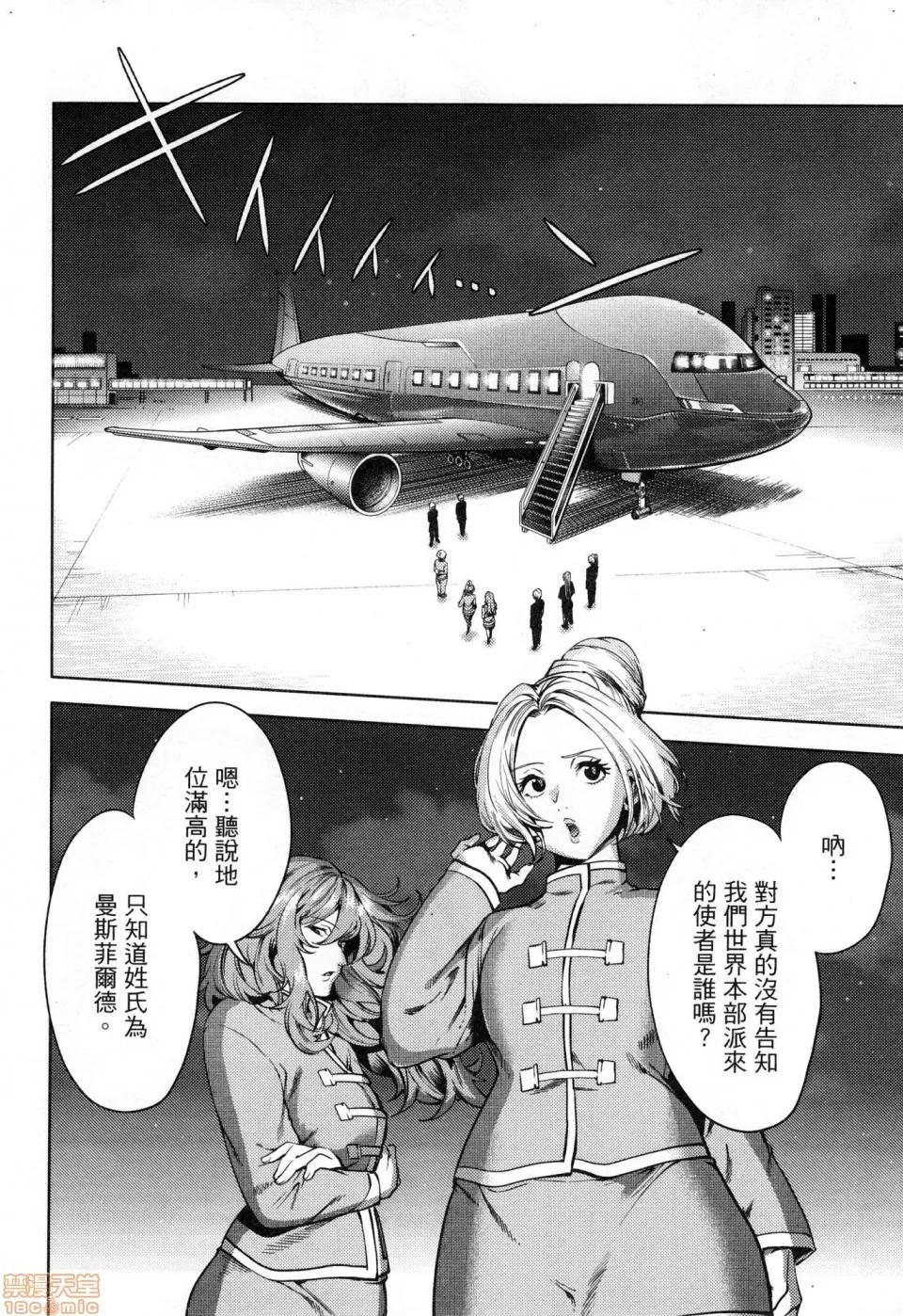 终末的后宫 [风的工房][宵野コタロー] 终末のハーレム 6 终末的后宫 6 第14页