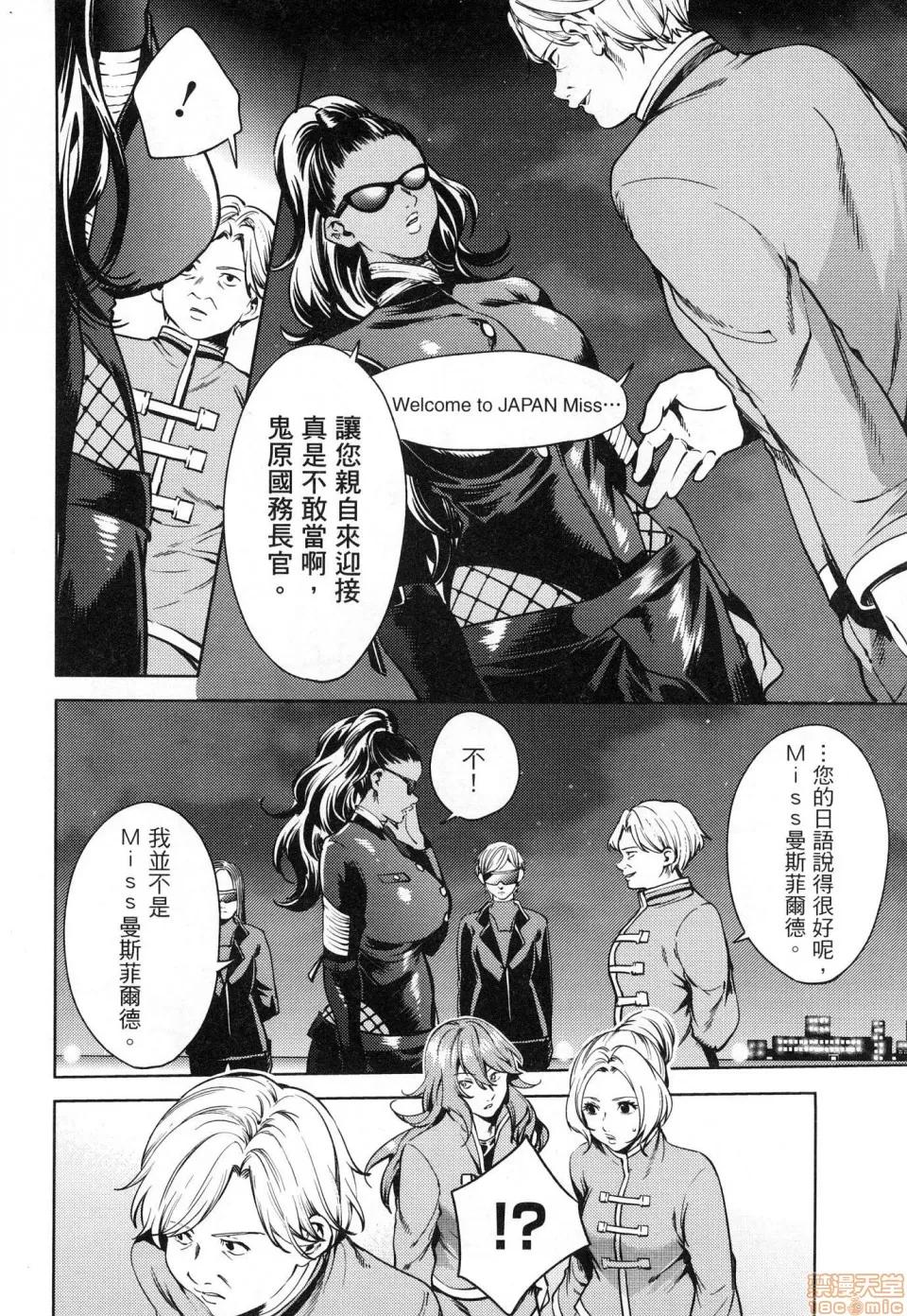 终末的后宫 [风的工房][宵野コタロー] 终末のハーレム 6 终末的后宫 6 第16页