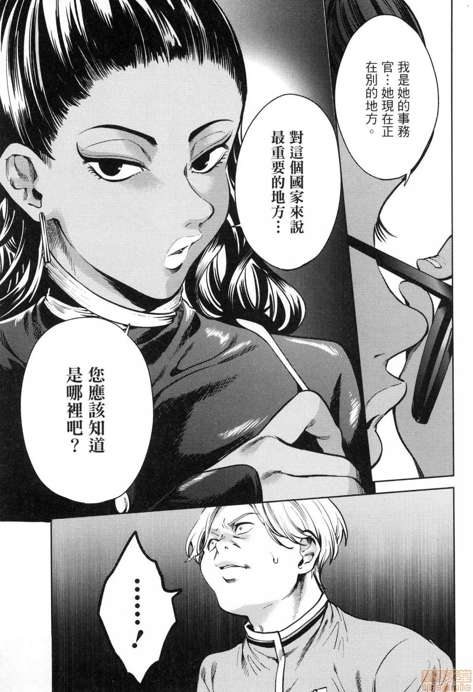 终末的后宫 [风的工房][宵野コタロー] 终末のハーレム 6 终末的后宫 6 第17页