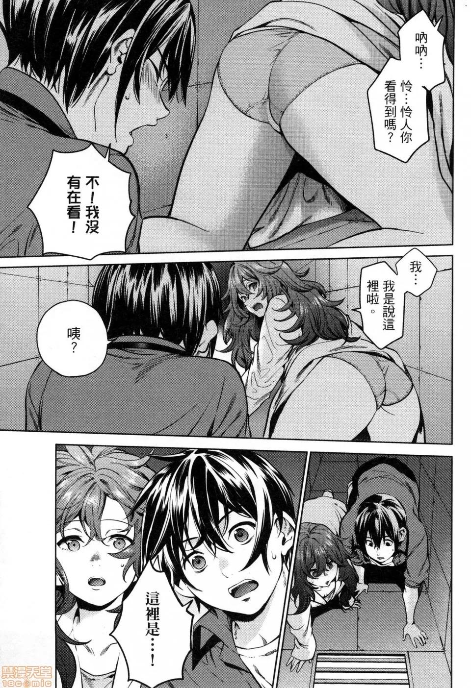 终末的后宫 [风的工房][宵野コタロー] 终末のハーレム 6 终末的后宫 6 第19页