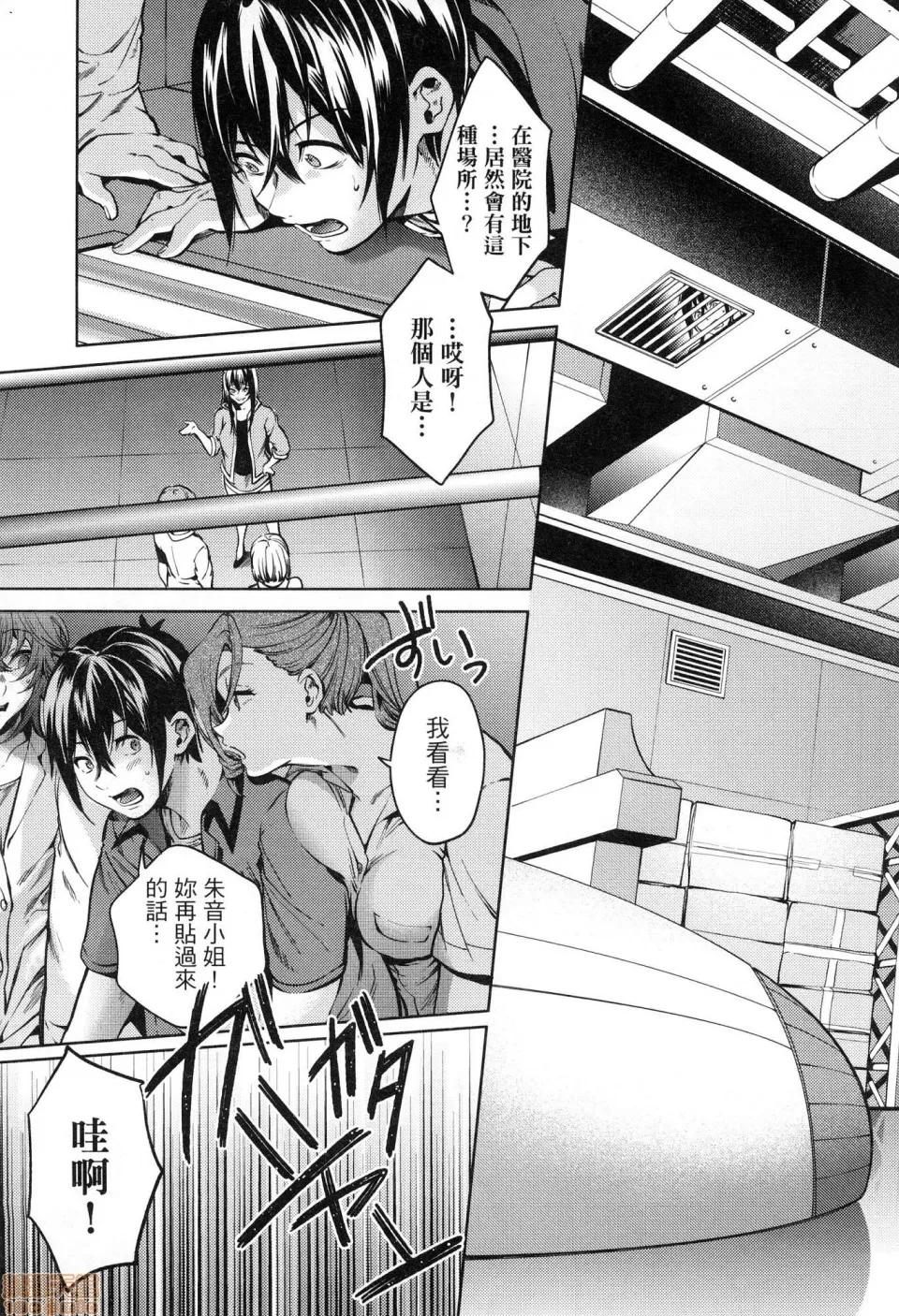 终末的后宫 [风的工房][宵野コタロー] 终末のハーレム 6 终末的后宫 6 第21页
