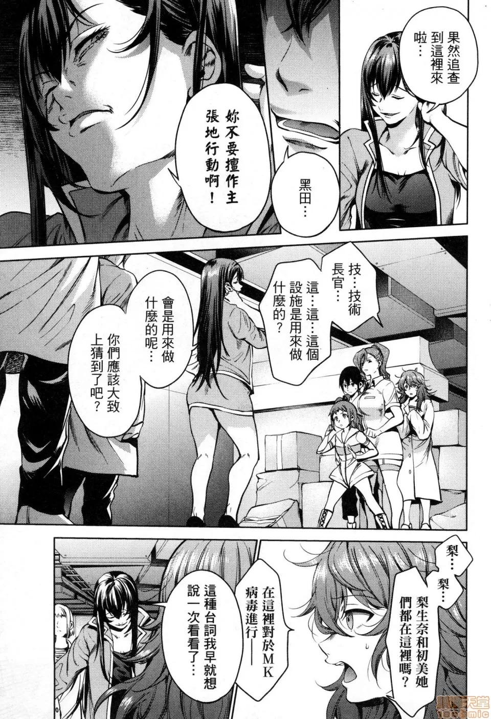 终末的后宫 [风的工房][宵野コタロー] 终末のハーレム 6 终末的后宫 6 第23页