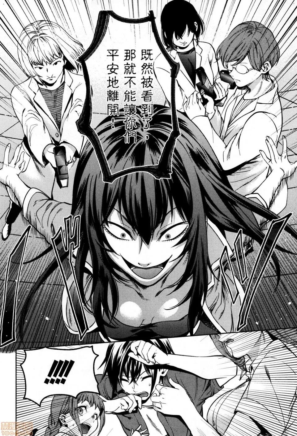 终末的后宫 [风的工房][宵野コタロー] 终末のハーレム 6 终末的后宫 6 第24页