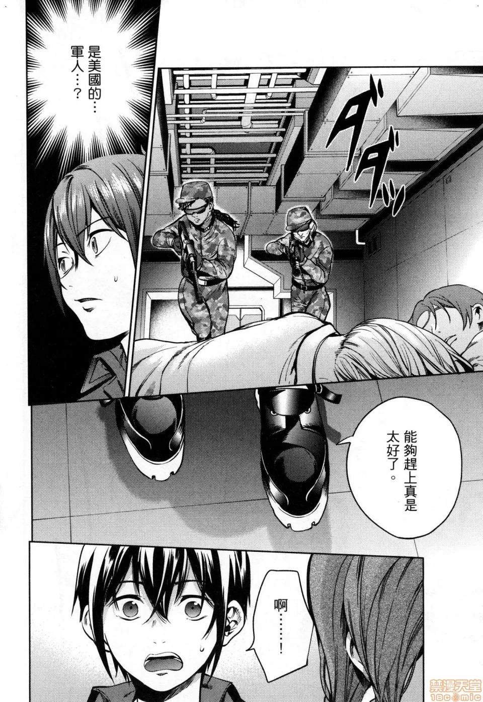 终末的后宫 [风的工房][宵野コタロー] 终末のハーレム 6 终末的后宫 6 第26页