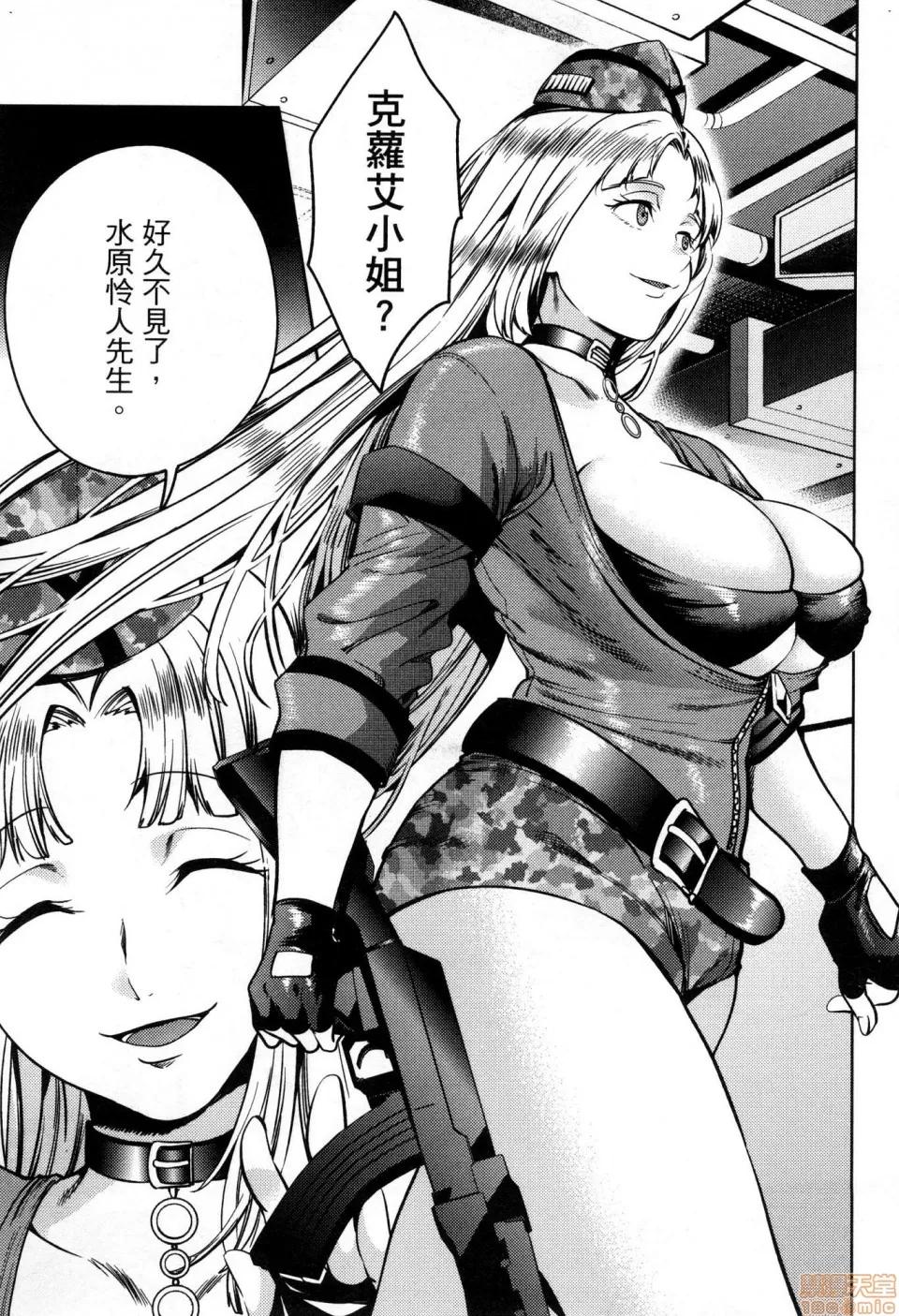 终末的后宫 [风的工房][宵野コタロー] 终末のハーレム 6 终末的后宫 6 第27页