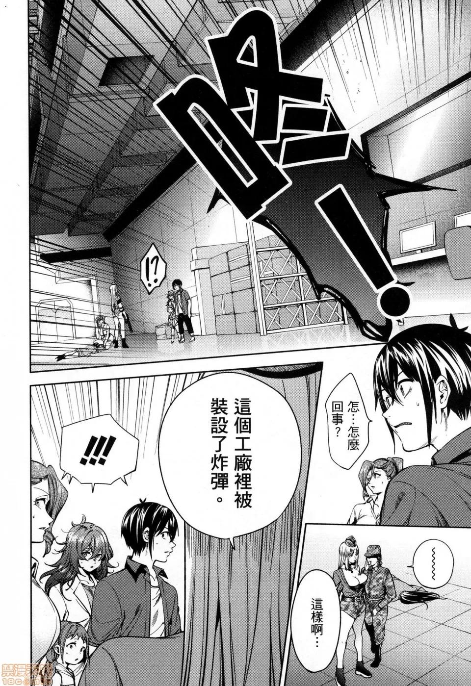 终末的后宫 [风的工房][宵野コタロー] 终末のハーレム 6 终末的后宫 6 第32页