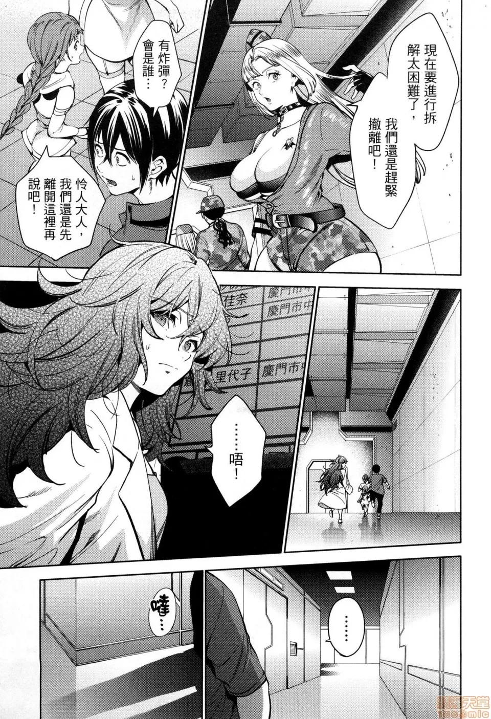 终末的后宫 [风的工房][宵野コタロー] 终末のハーレム 6 终末的后宫 6 第33页