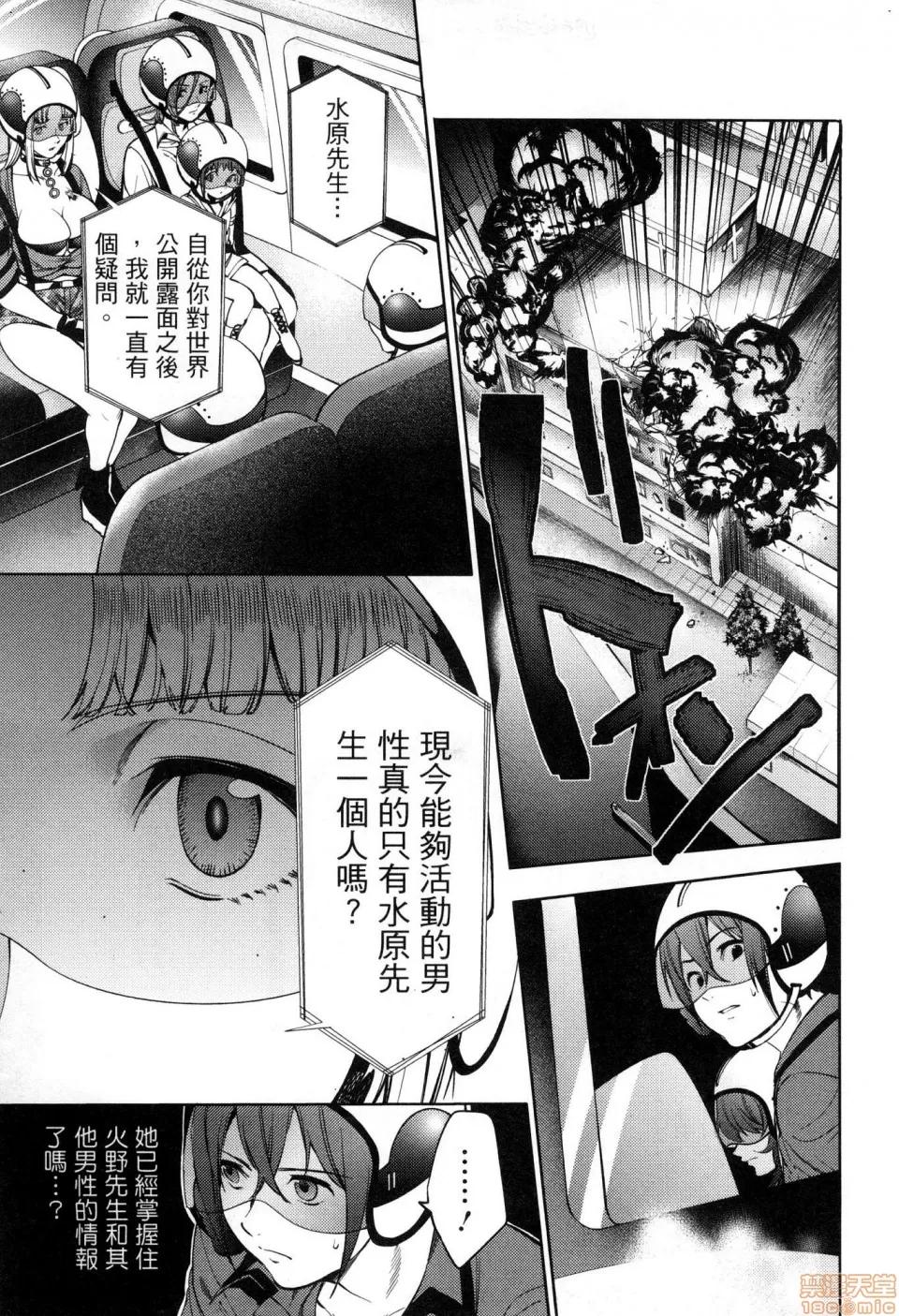 终末的后宫 [风的工房][宵野コタロー] 终末のハーレム 6 终末的后宫 6 第35页