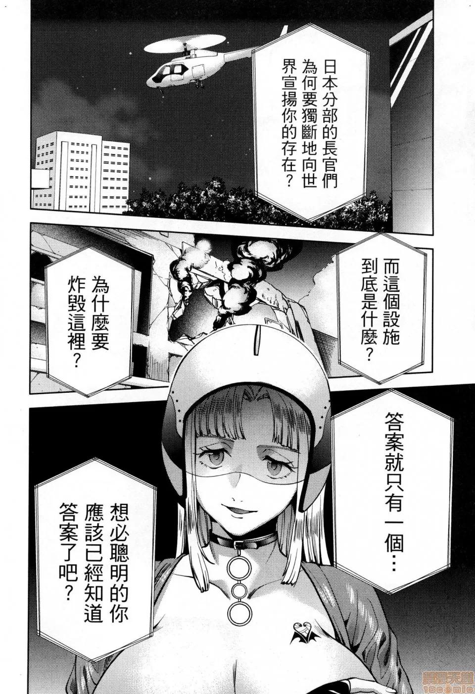 终末的后宫 [风的工房][宵野コタロー] 终末のハーレム 6 终末的后宫 6 第36页
