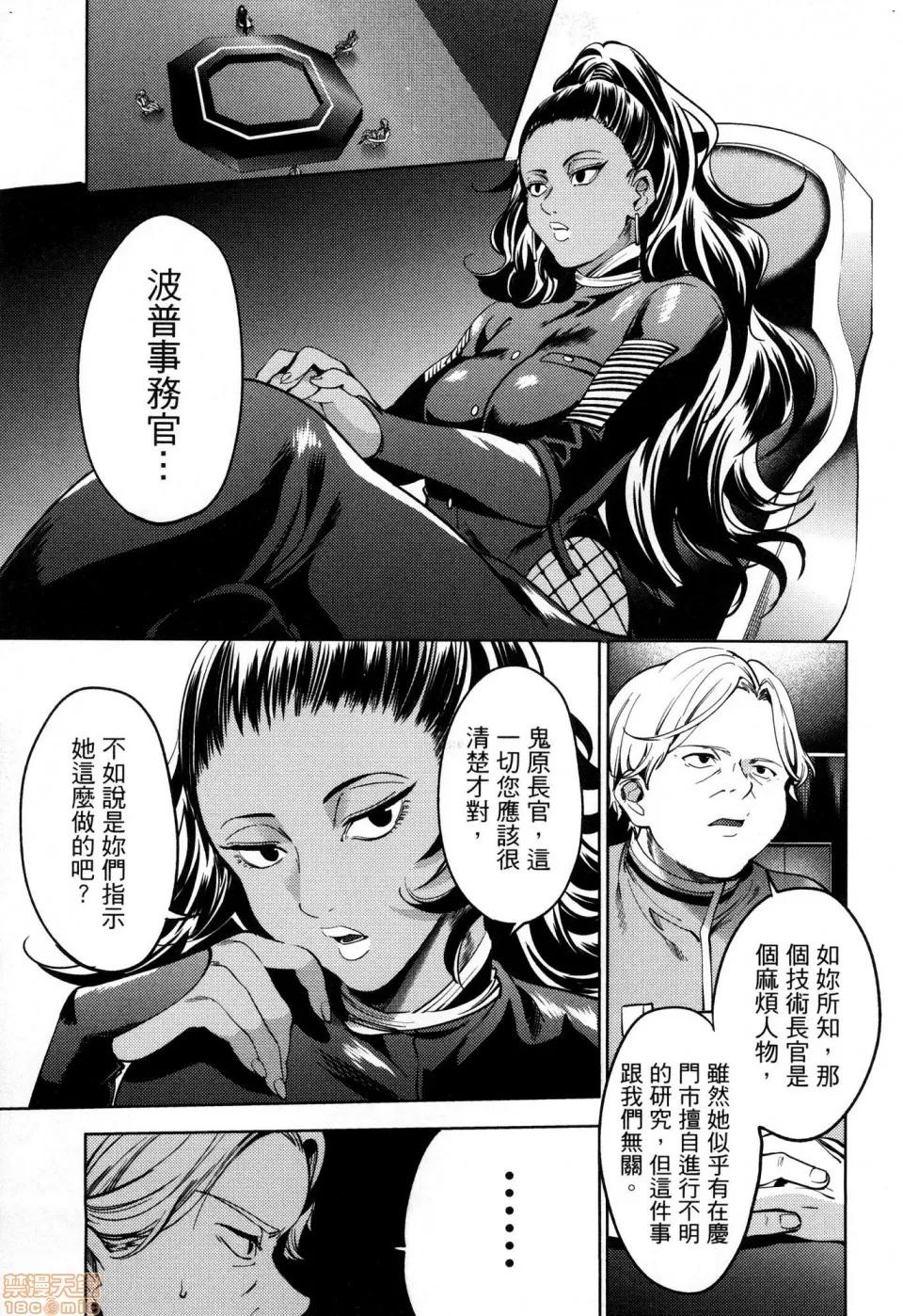 终末的后宫 [风的工房][宵野コタロー] 终末のハーレム 6 终末的后宫 6 第37页