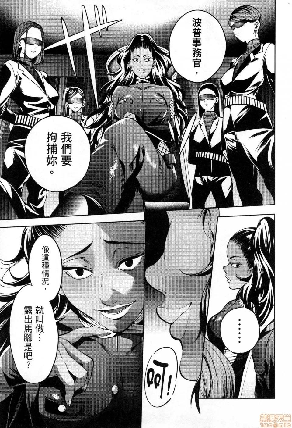终末的后宫 [风的工房][宵野コタロー] 终末のハーレム 6 终末的后宫 6 第39页