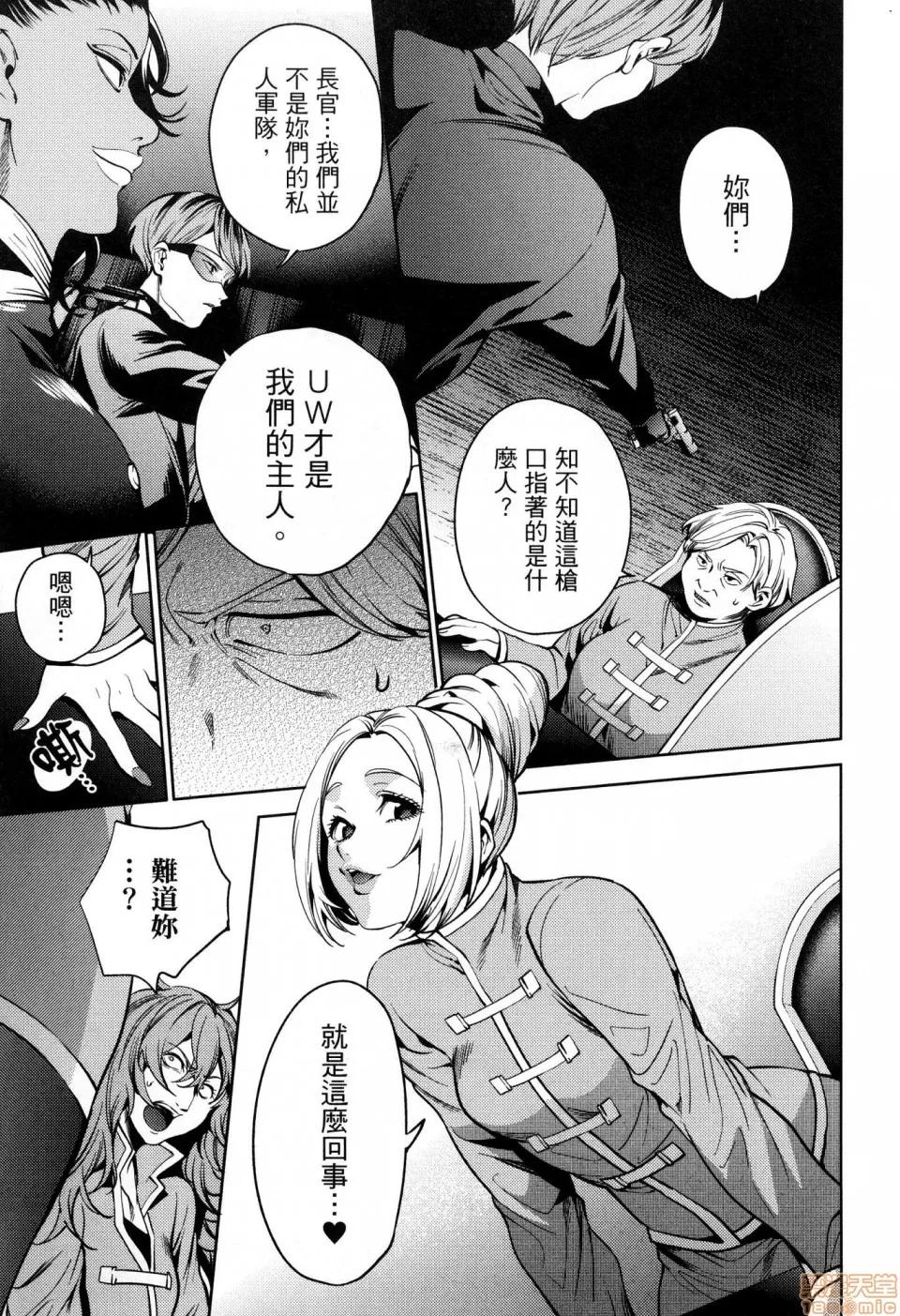 终末的后宫 [风的工房][宵野コタロー] 终末のハーレム 6 终末的后宫 6 第41页
